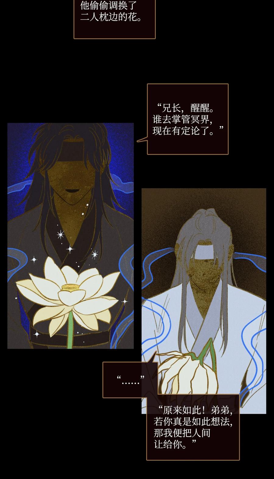 64 兄弟之花17