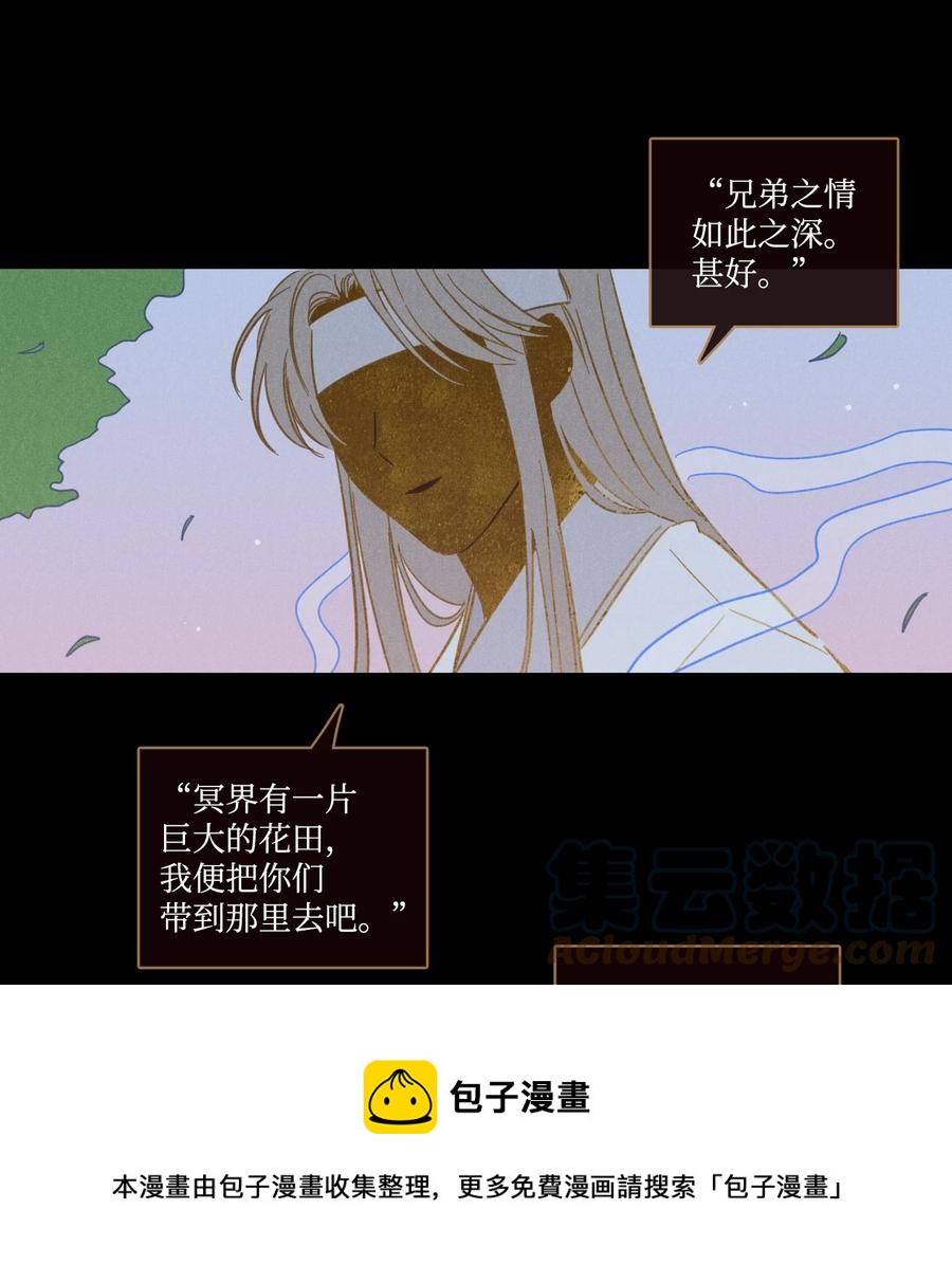 64 兄弟之花48