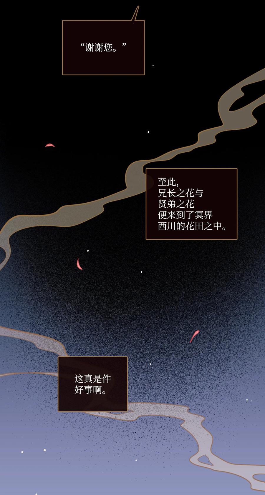 64 兄弟之花54