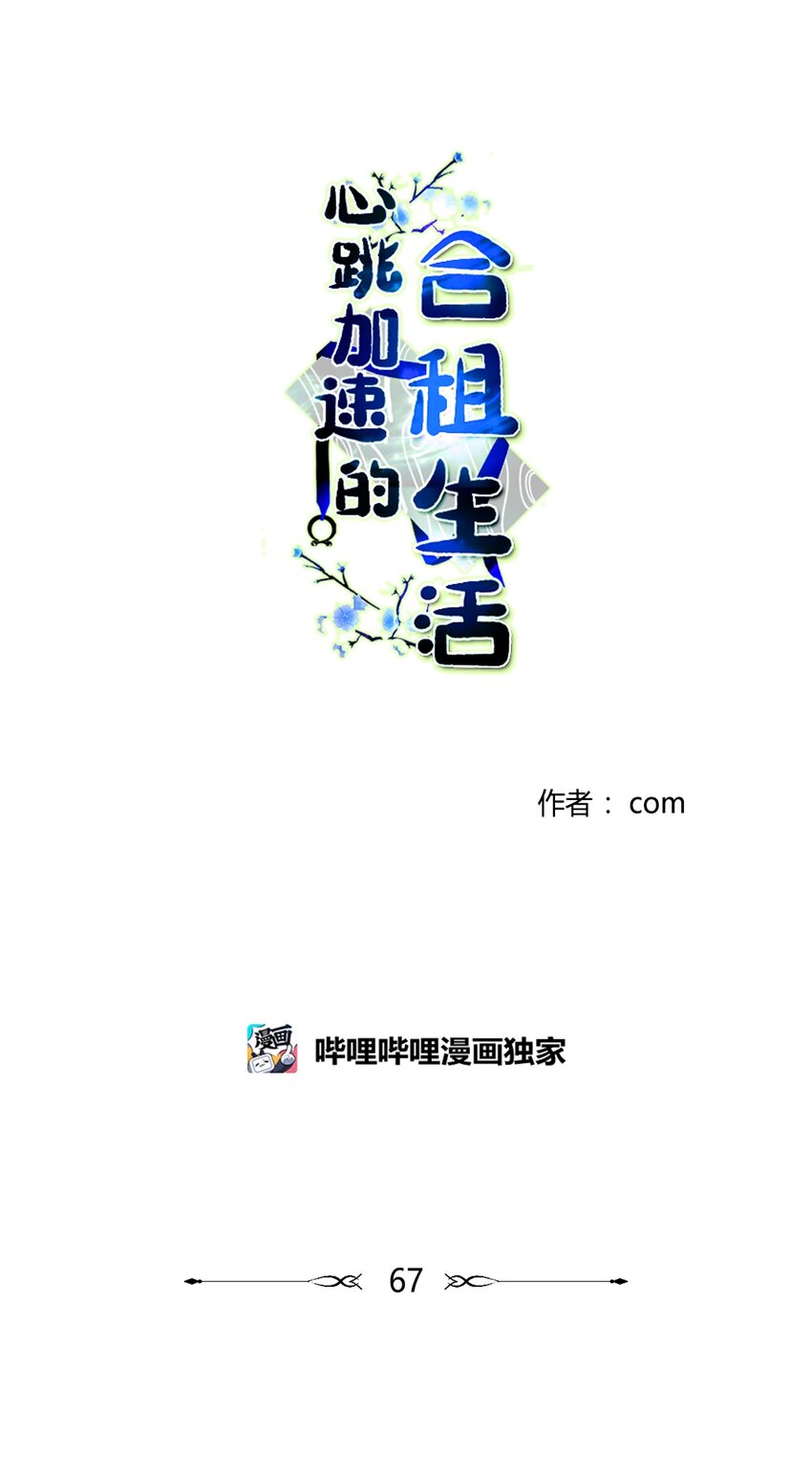 67 不是你的错0