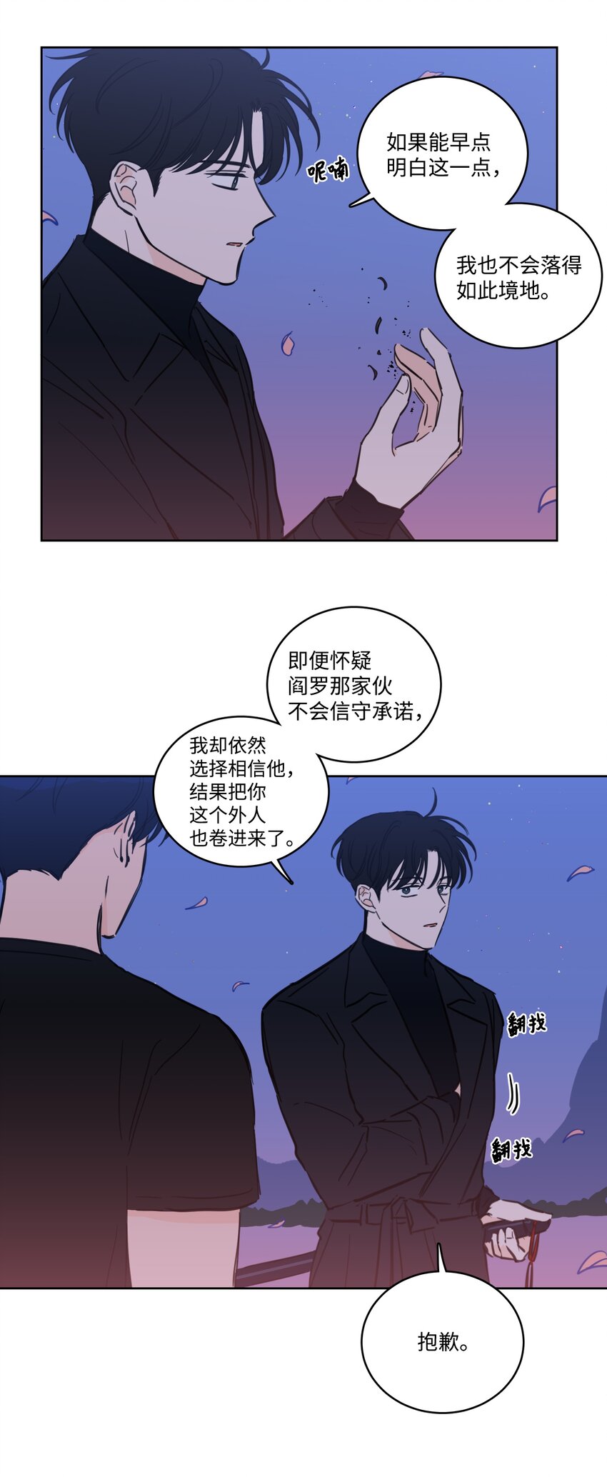 67 不是你的错28