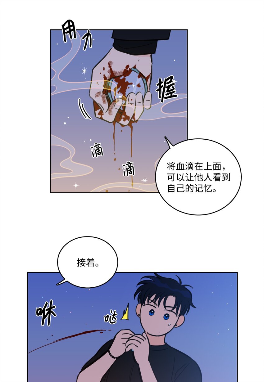 67 不是你的错34