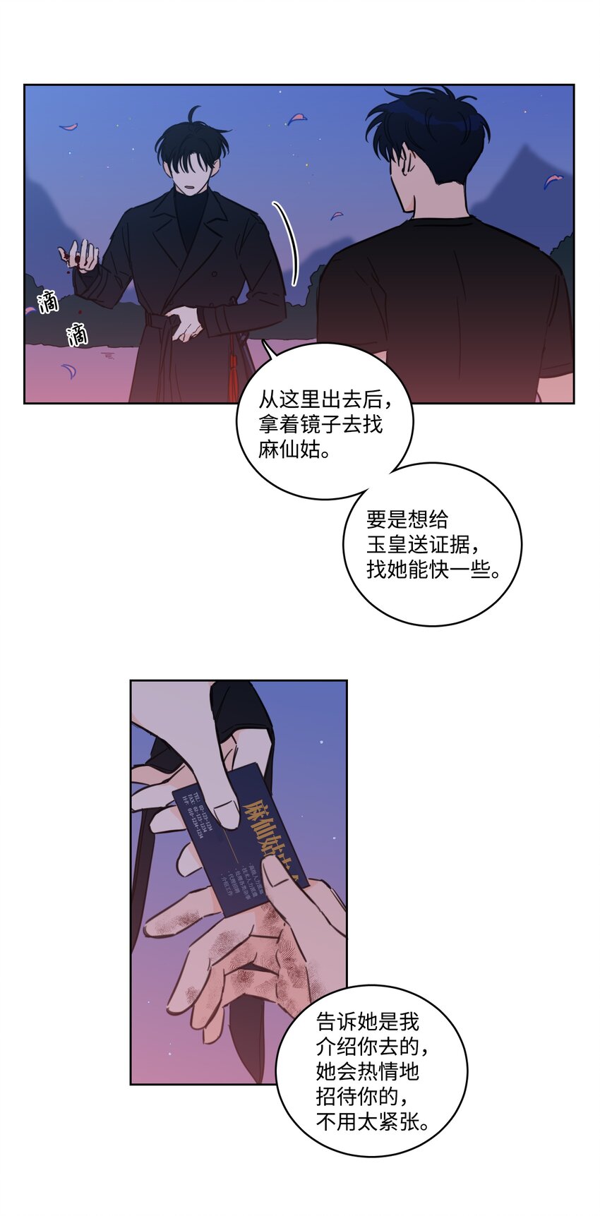 67 不是你的错36
