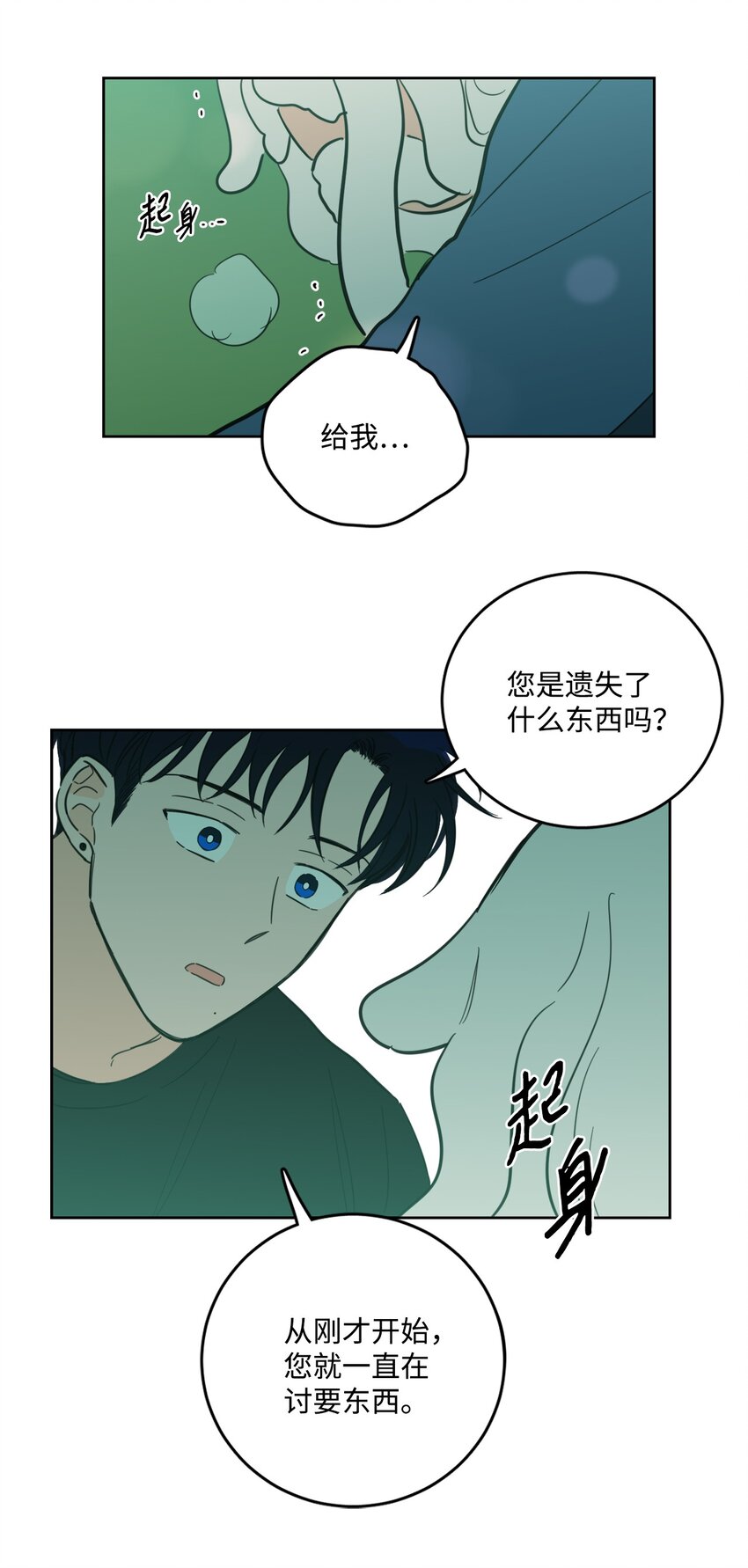 84 老头11
