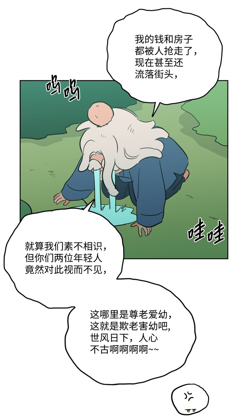 84 老头14