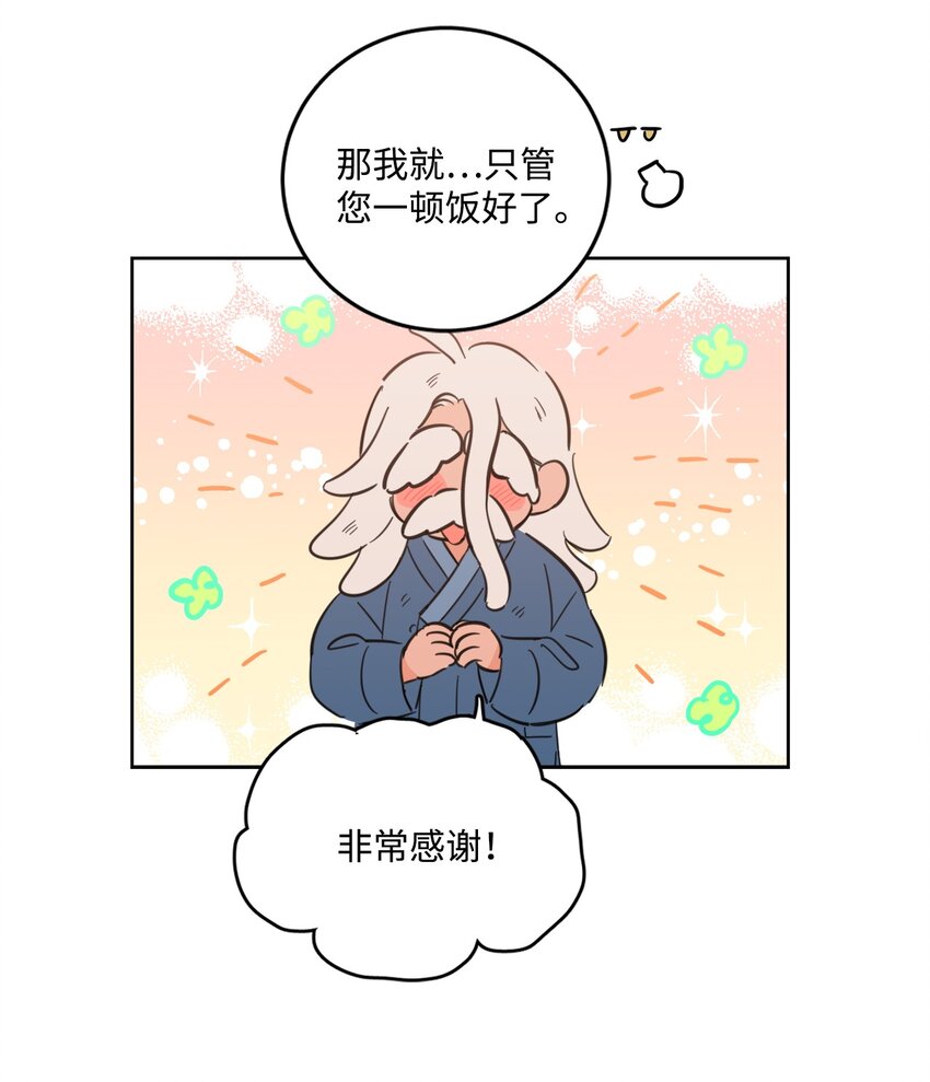 84 老头18