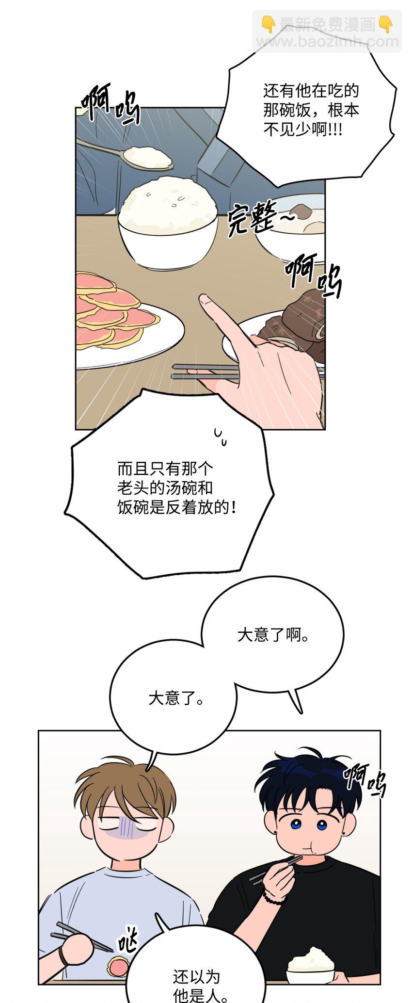 84 老头29