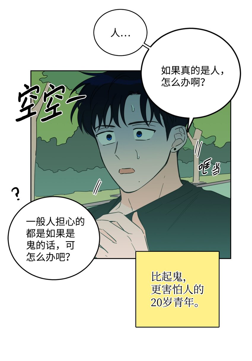 84 老头3