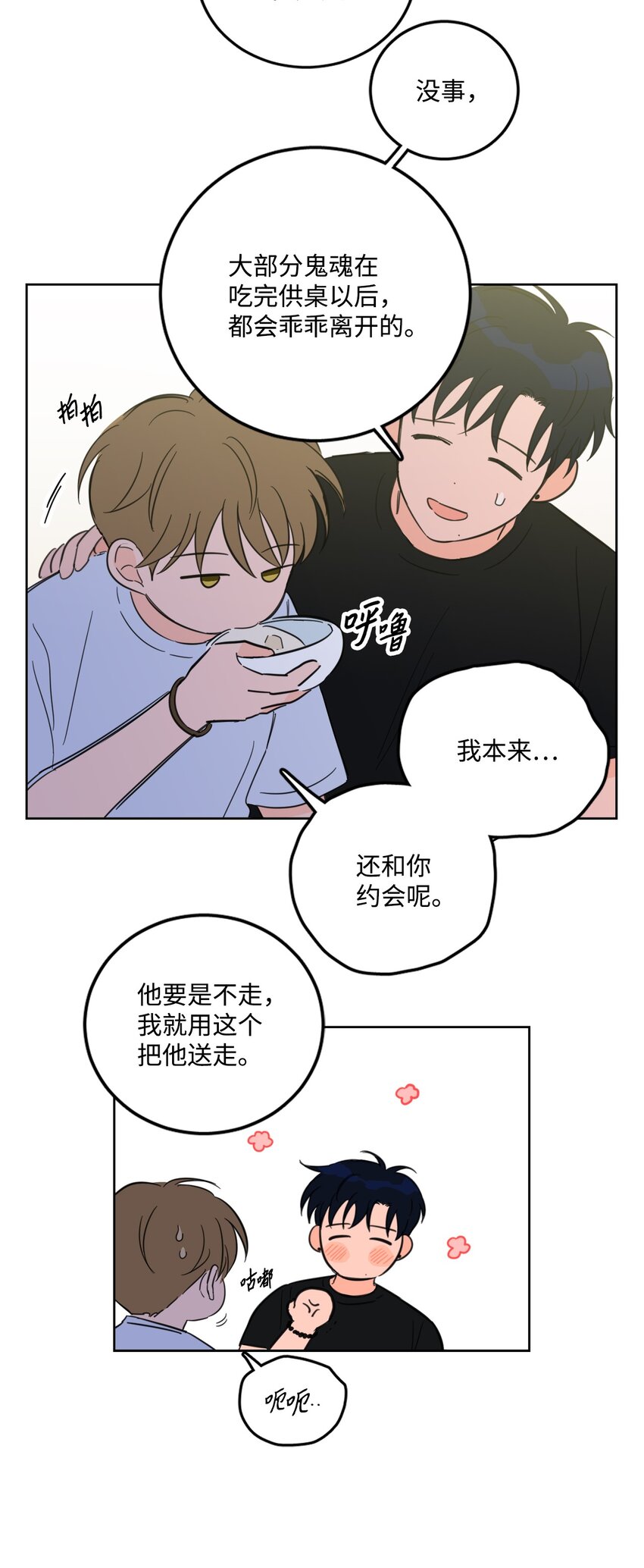 84 老头30