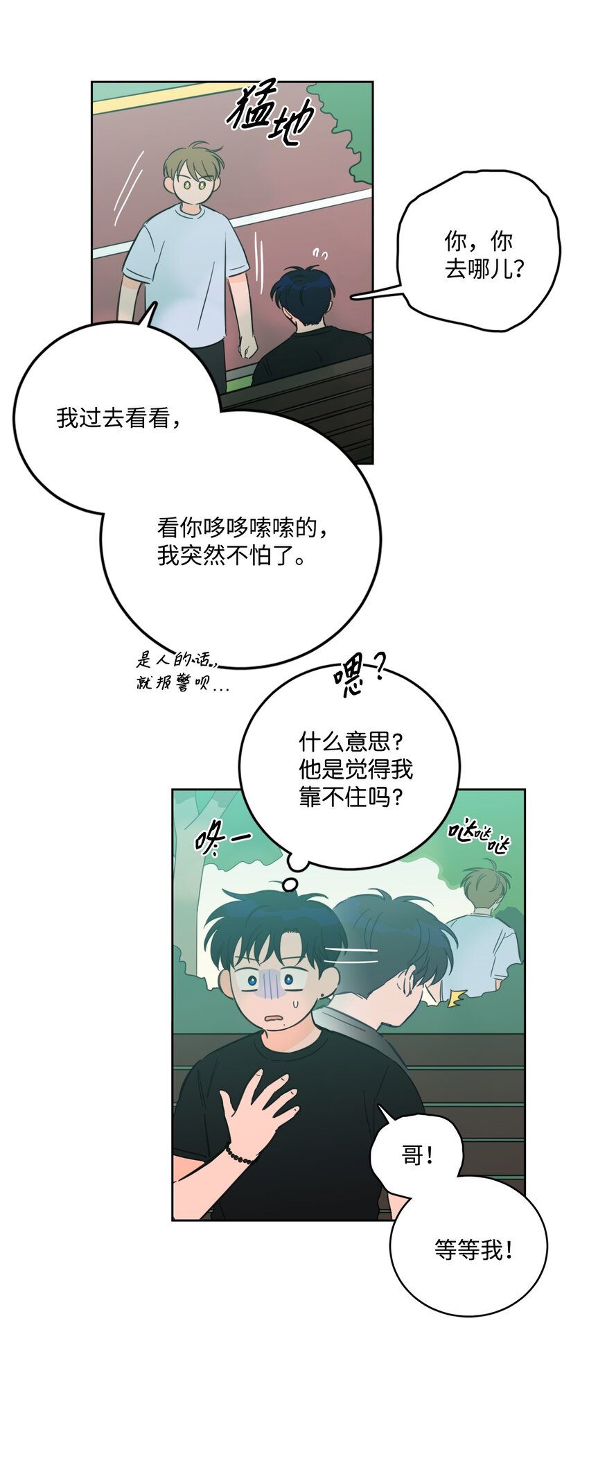 84 老头4