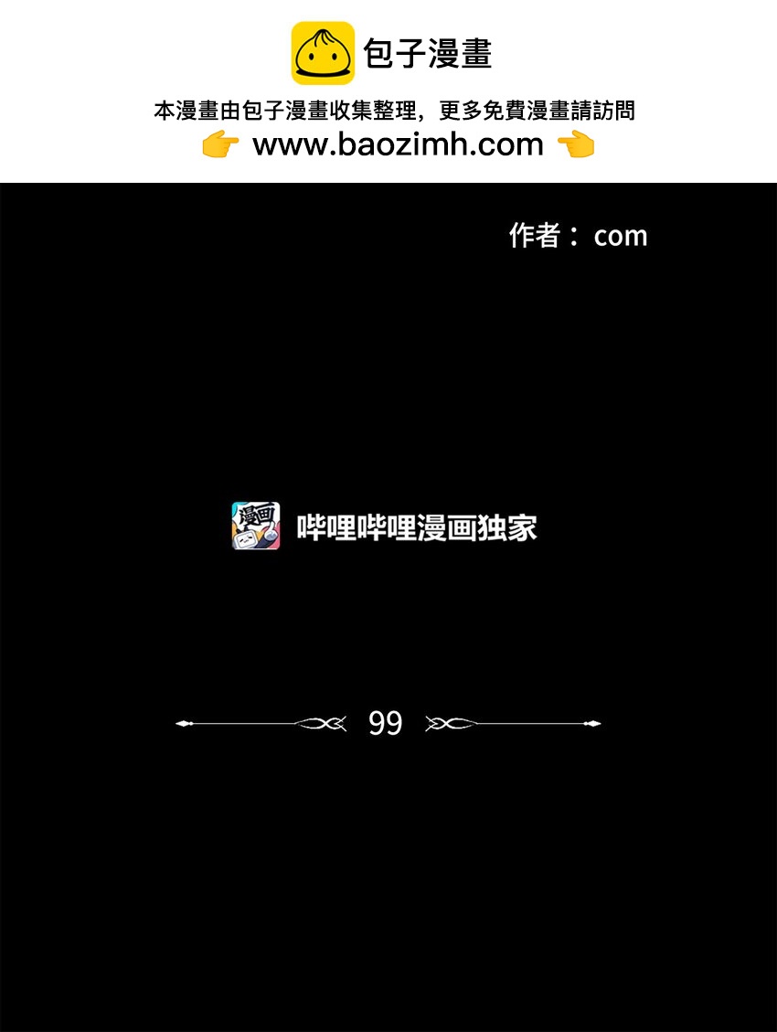 99 冥河遇险1