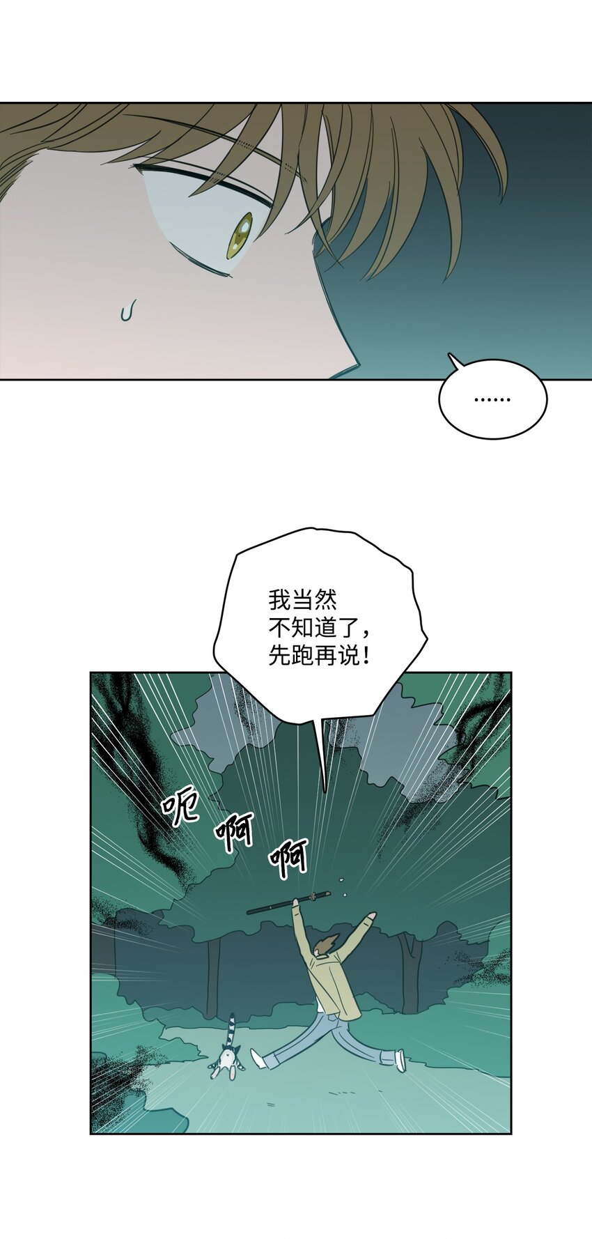 99 冥河遇险14