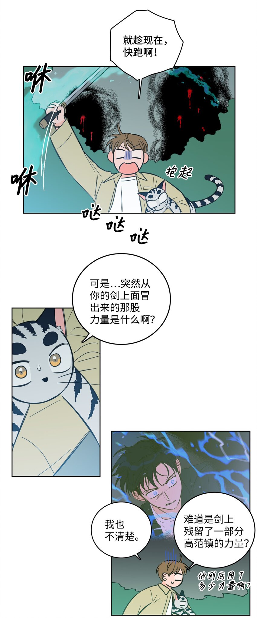 99 冥河遇险22