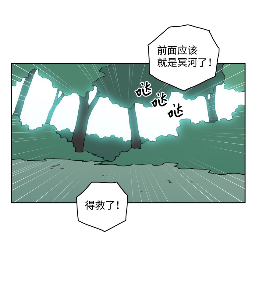 99 冥河遇险24