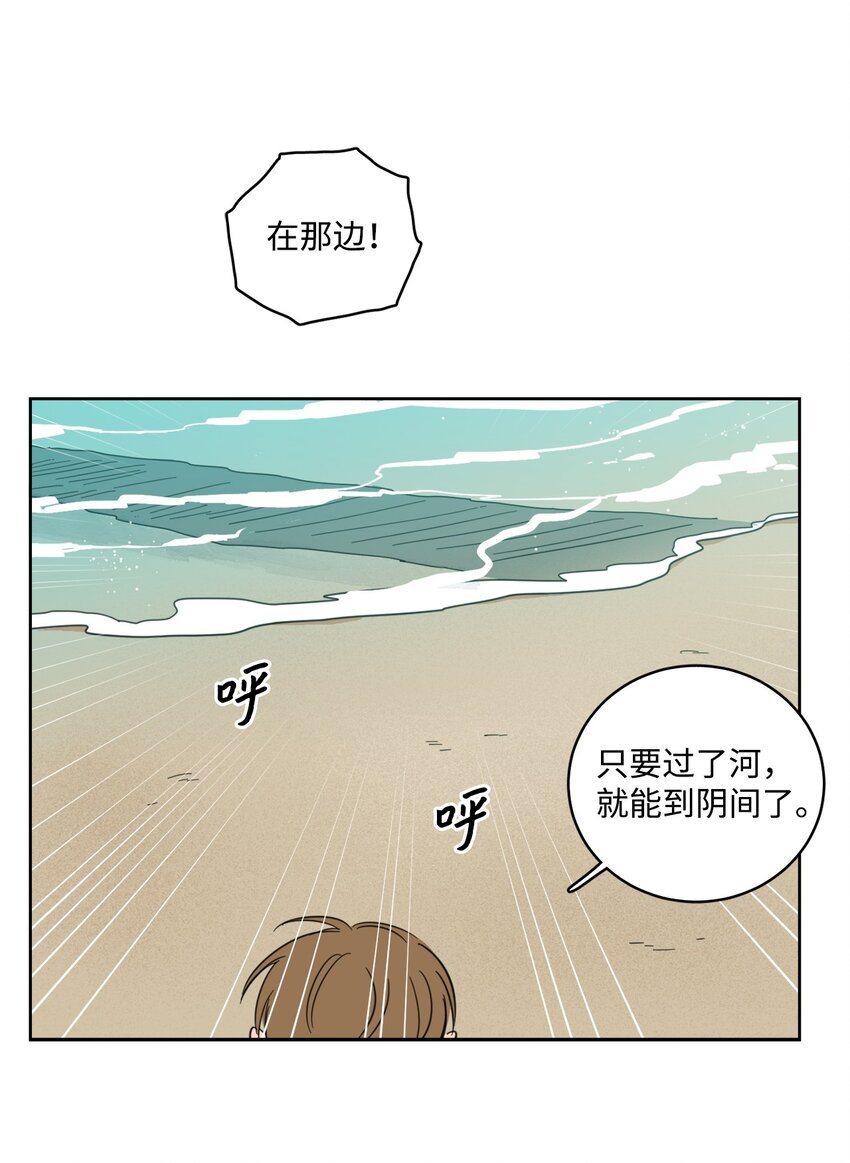 99 冥河遇险26
