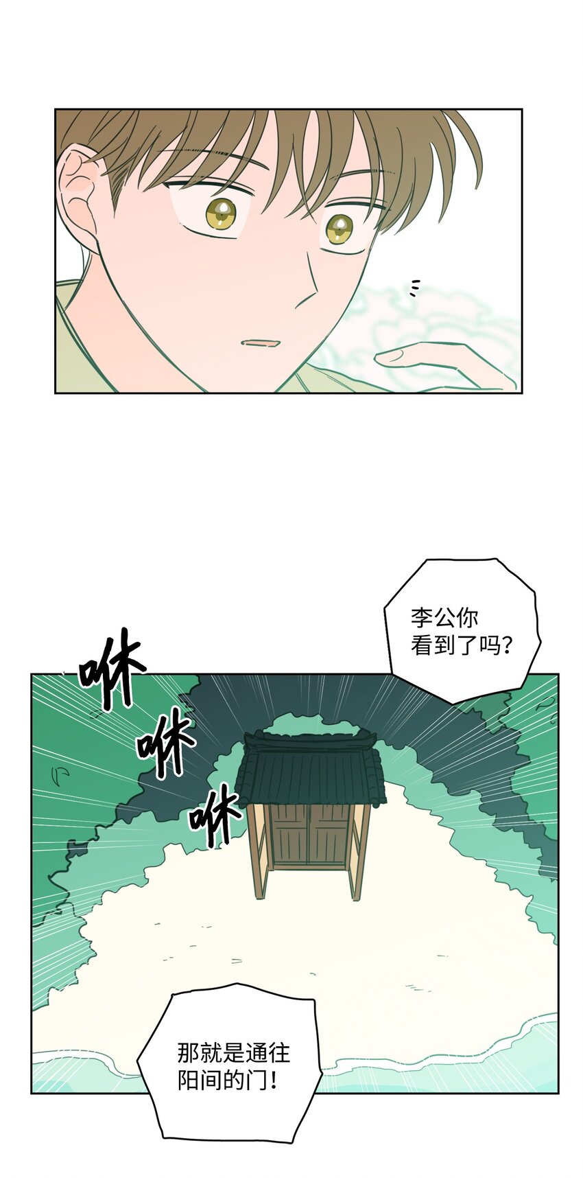 100 回到阳间20