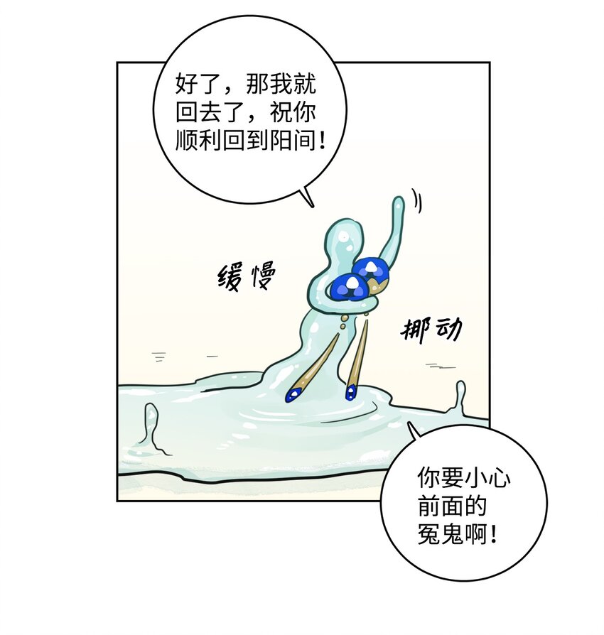 100 回到阳间34