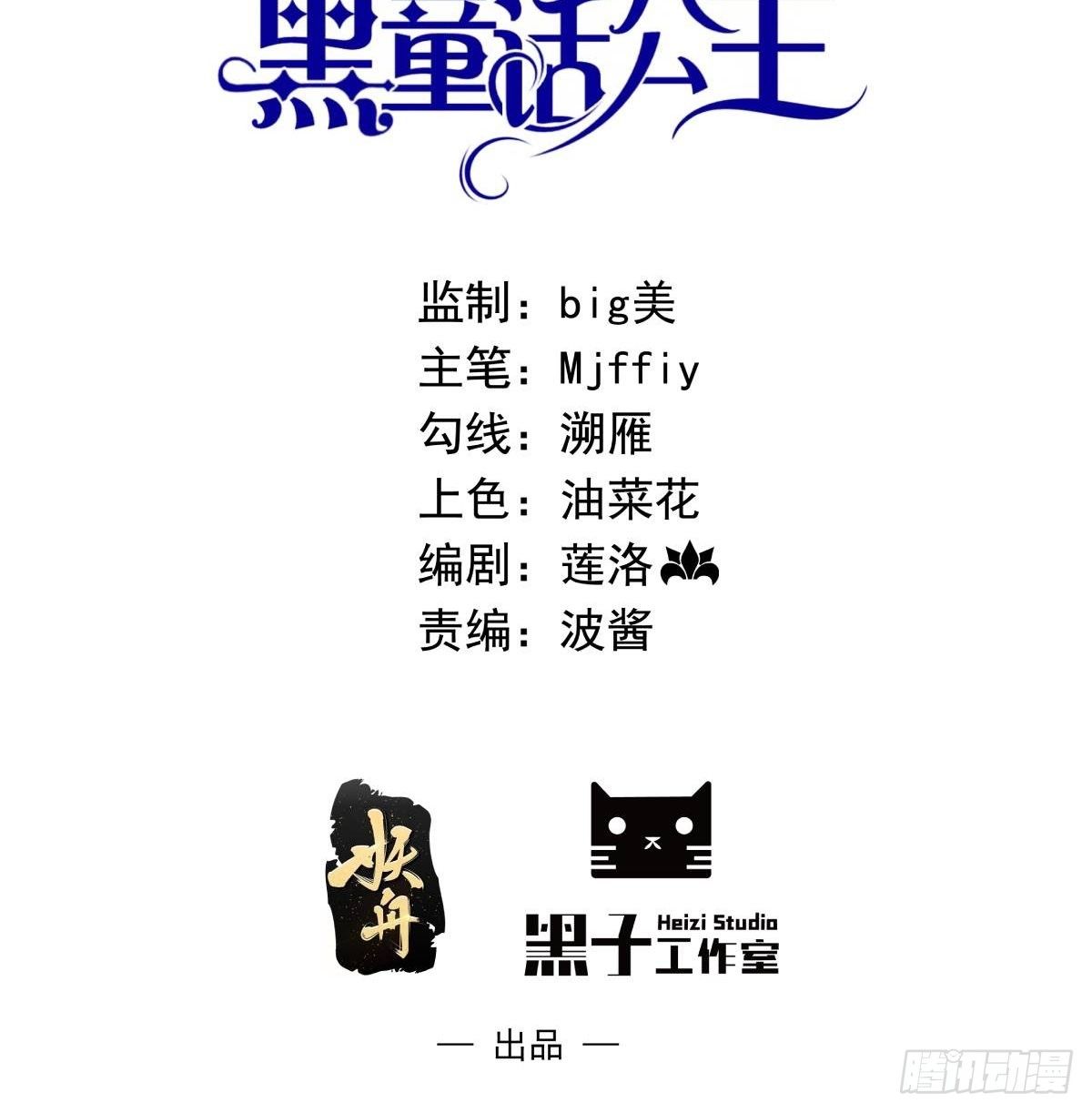 第三话 三傻变三帅1