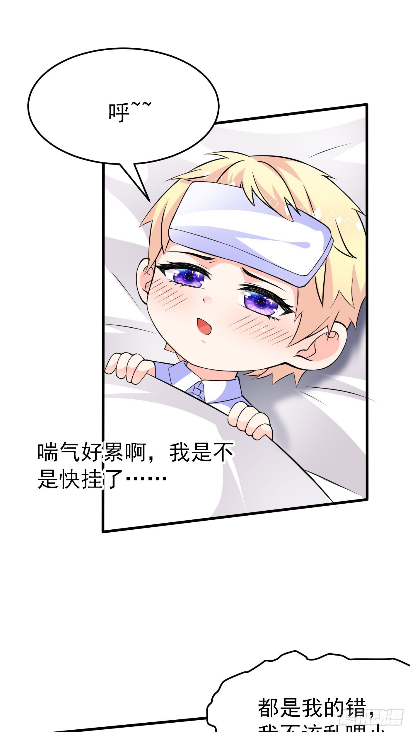 第三话 三傻变三帅2