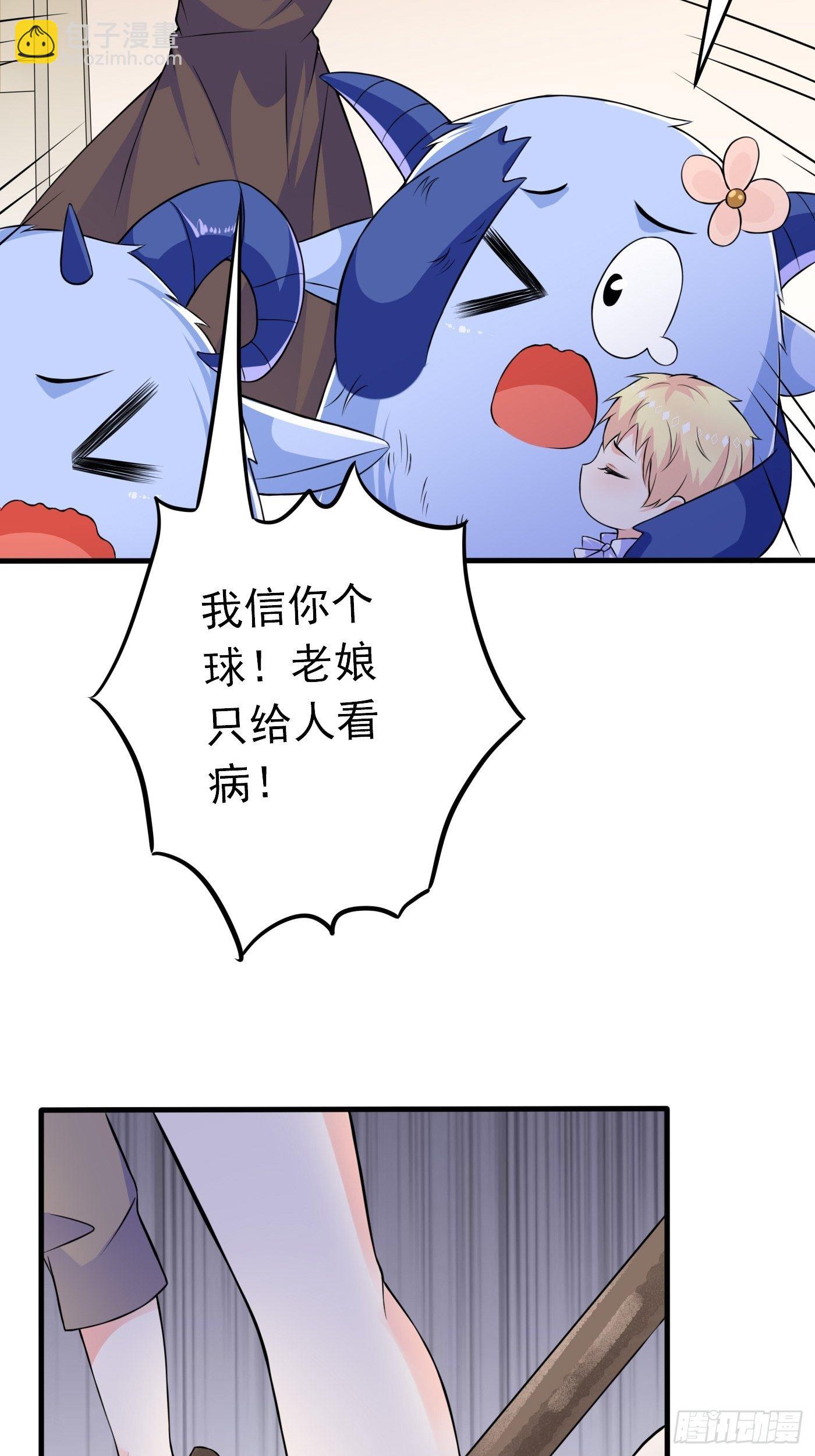 第三话 三傻变三帅23