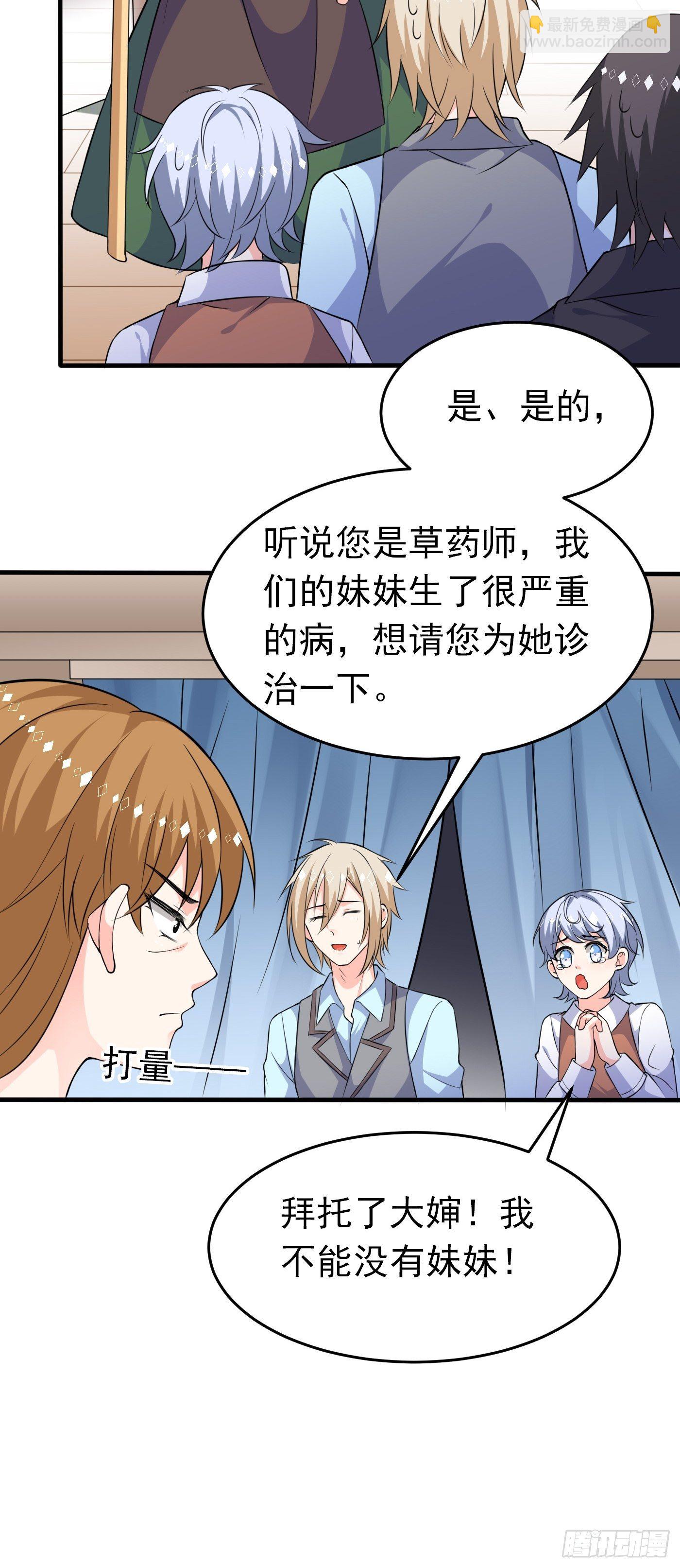 第三话 三傻变三帅32