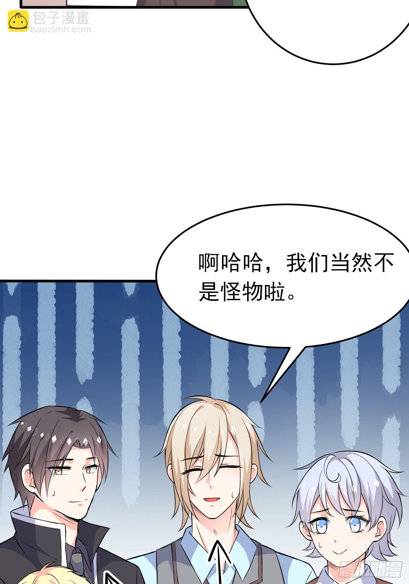 第三话 三傻变三帅34