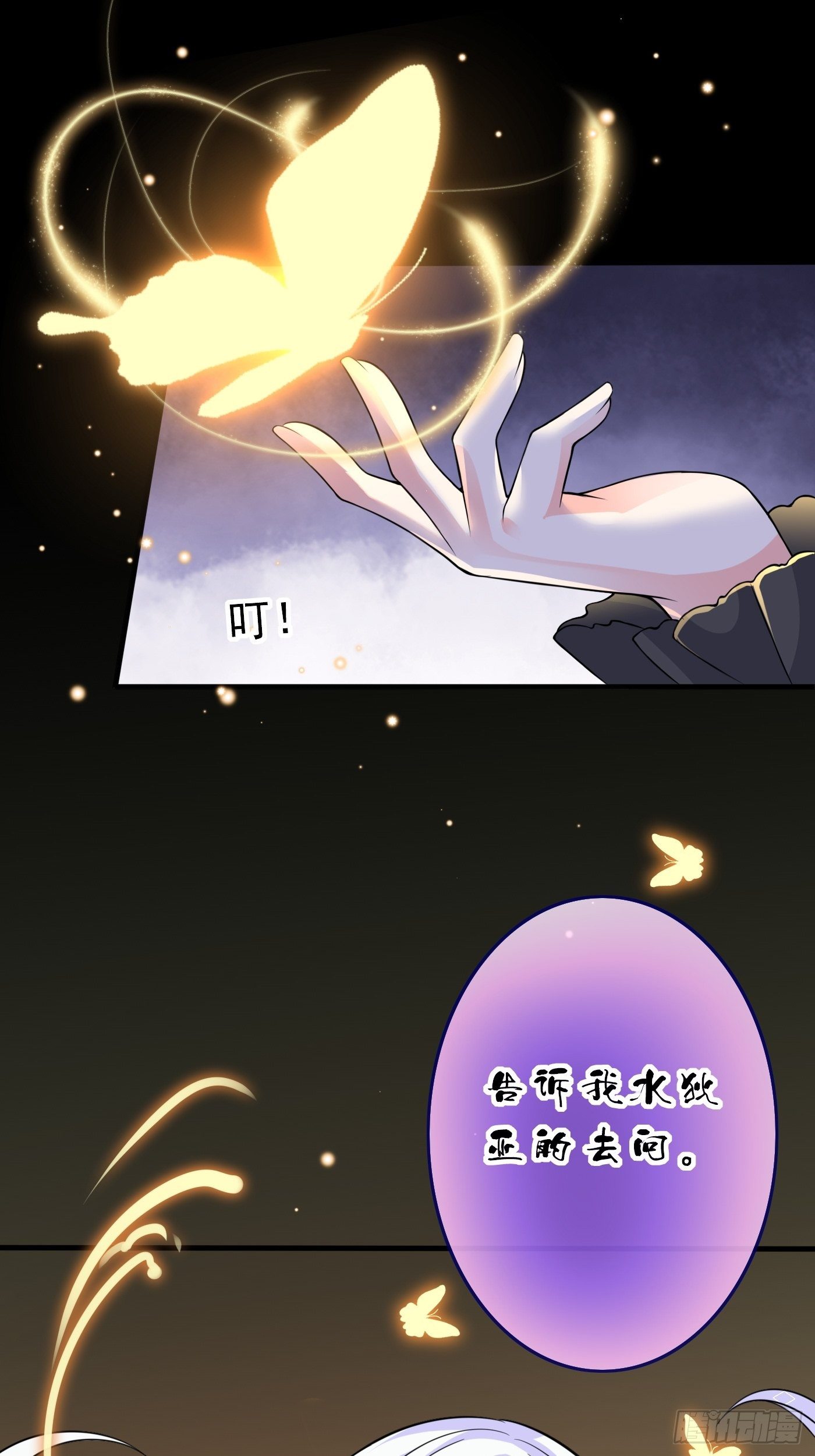 第三话 三傻变三帅59