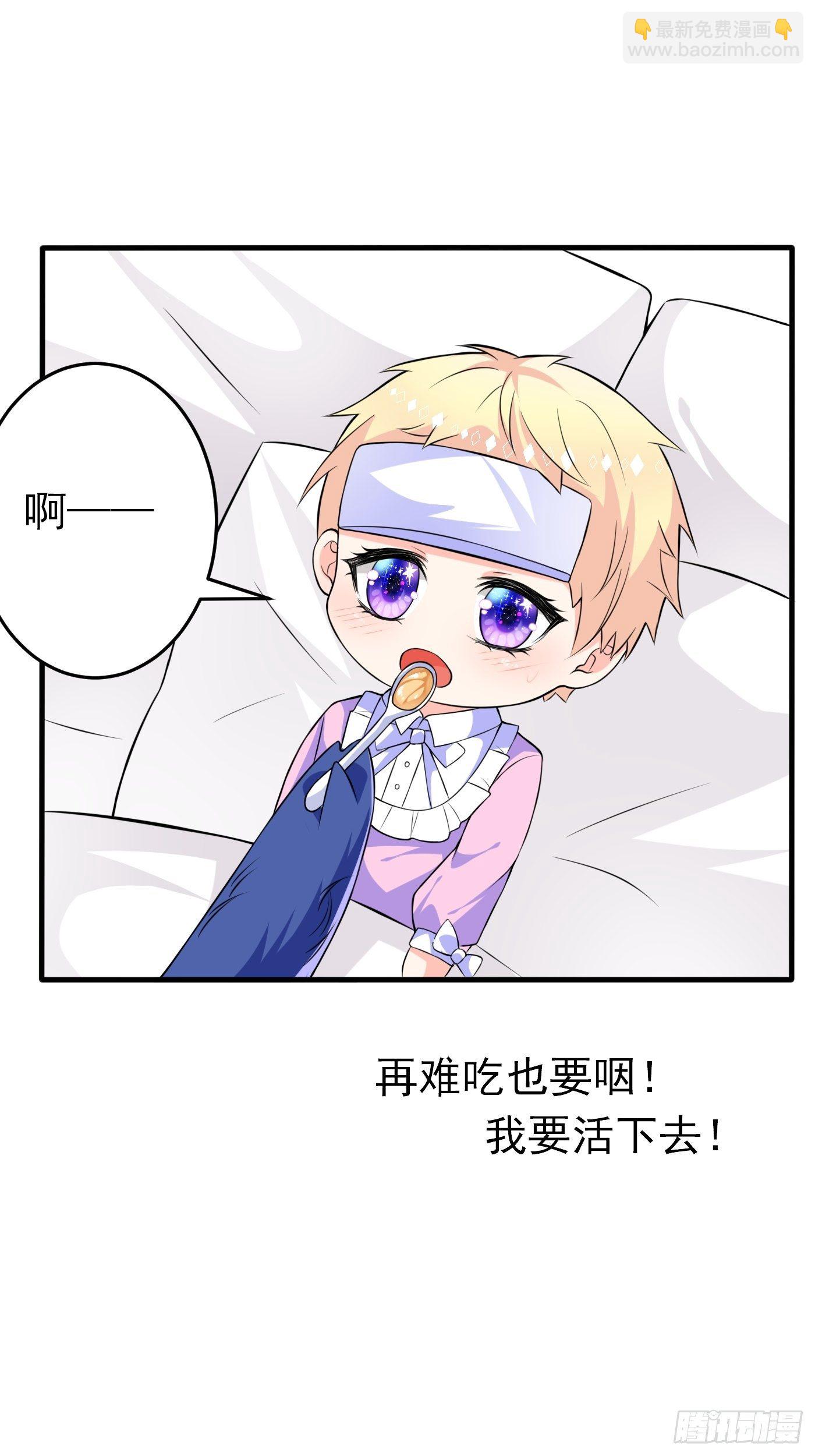 第三话 三傻变三帅8