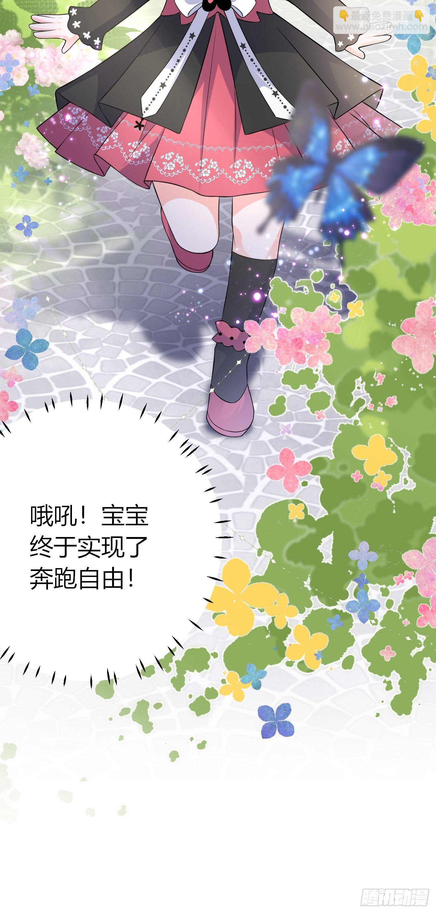 第五话 团宠今年三岁半32