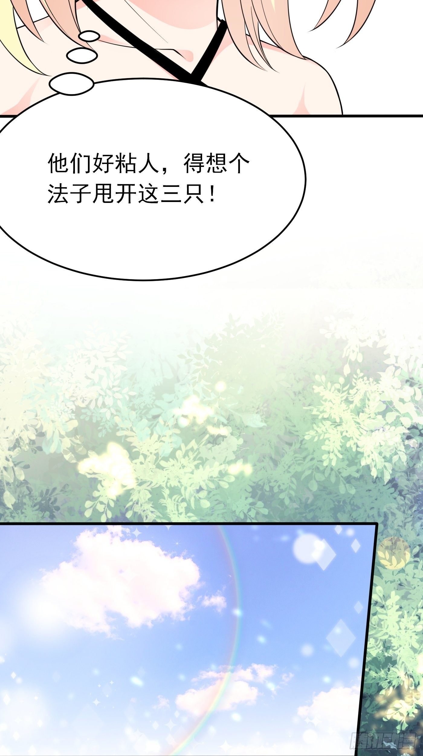 第五话 团宠今年三岁半35