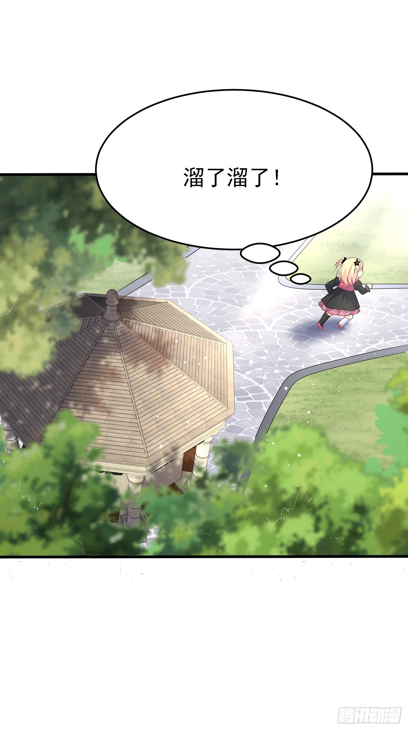 第五话 团宠今年三岁半39