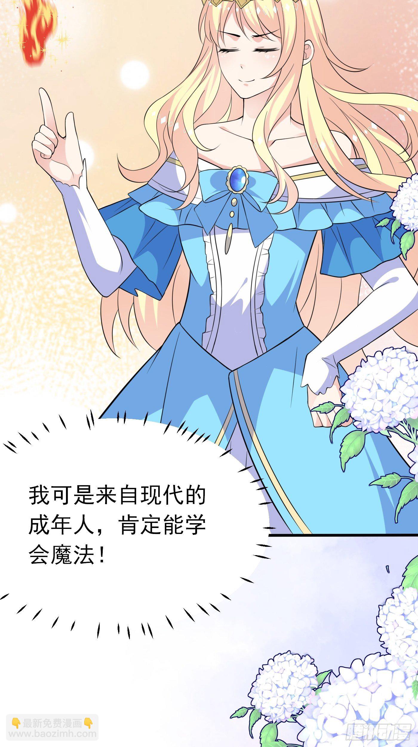 第五话 团宠今年三岁半42