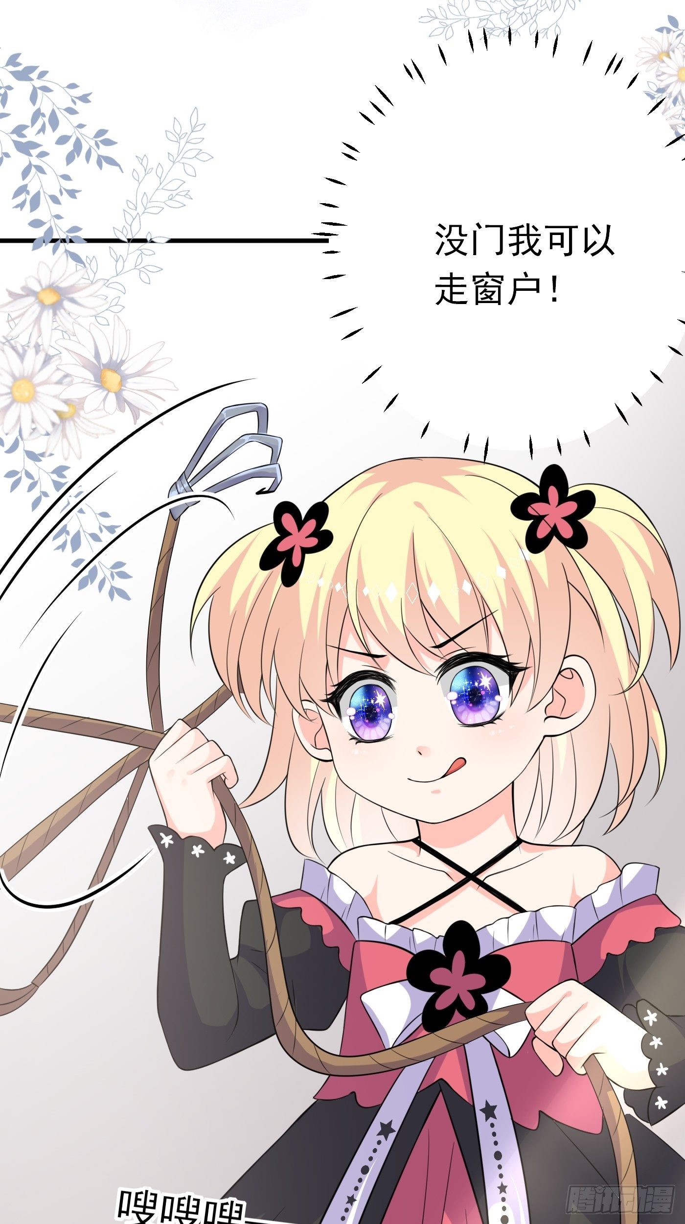 第五话 团宠今年三岁半62