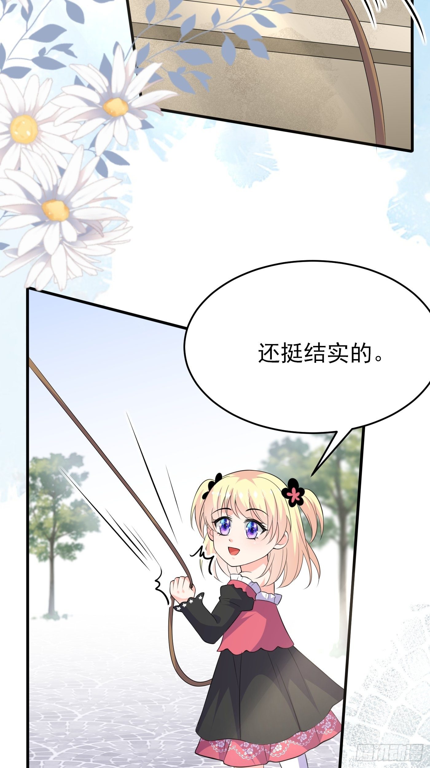 第五话 团宠今年三岁半64