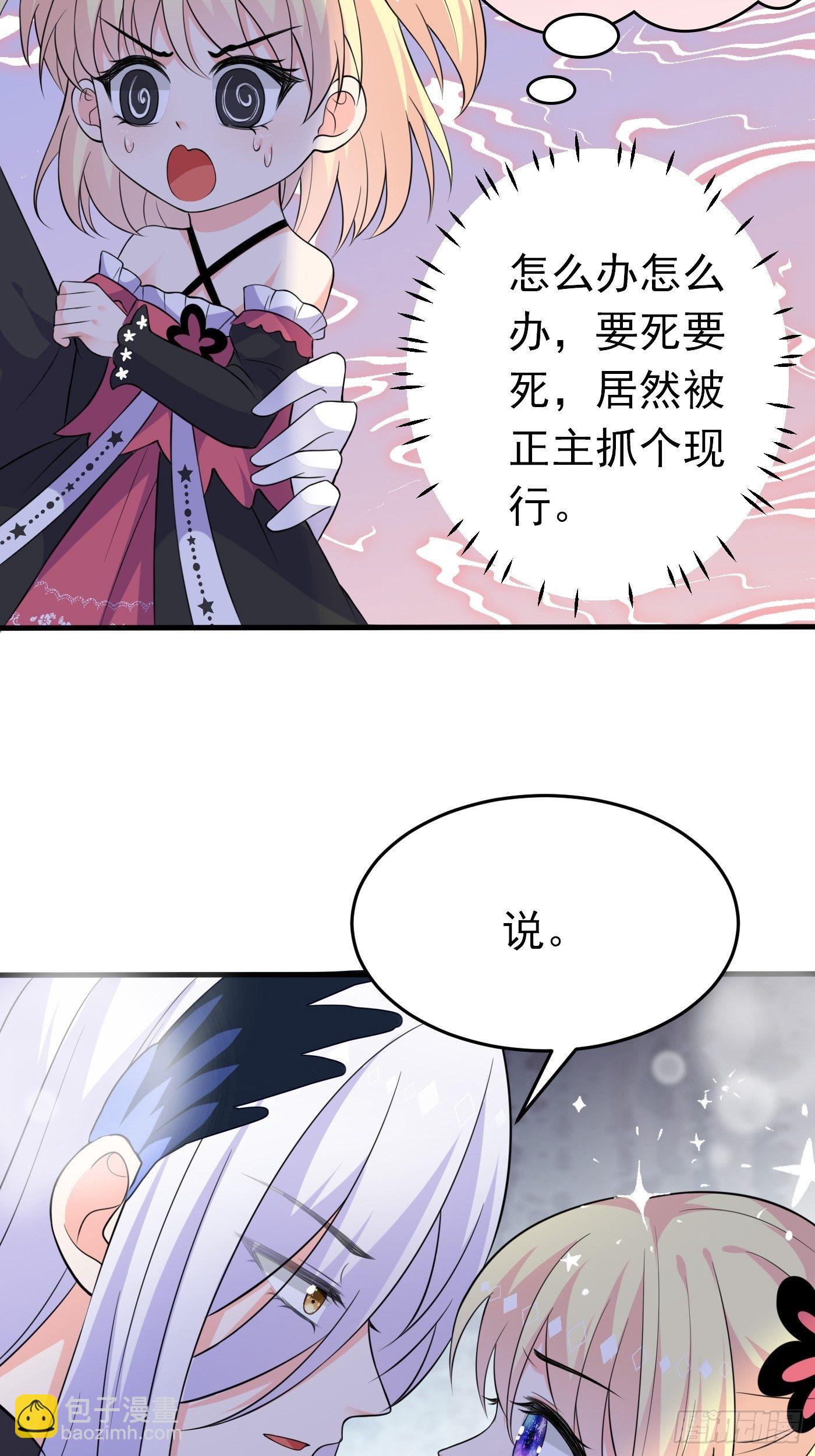 第五话 团宠今年三岁半77