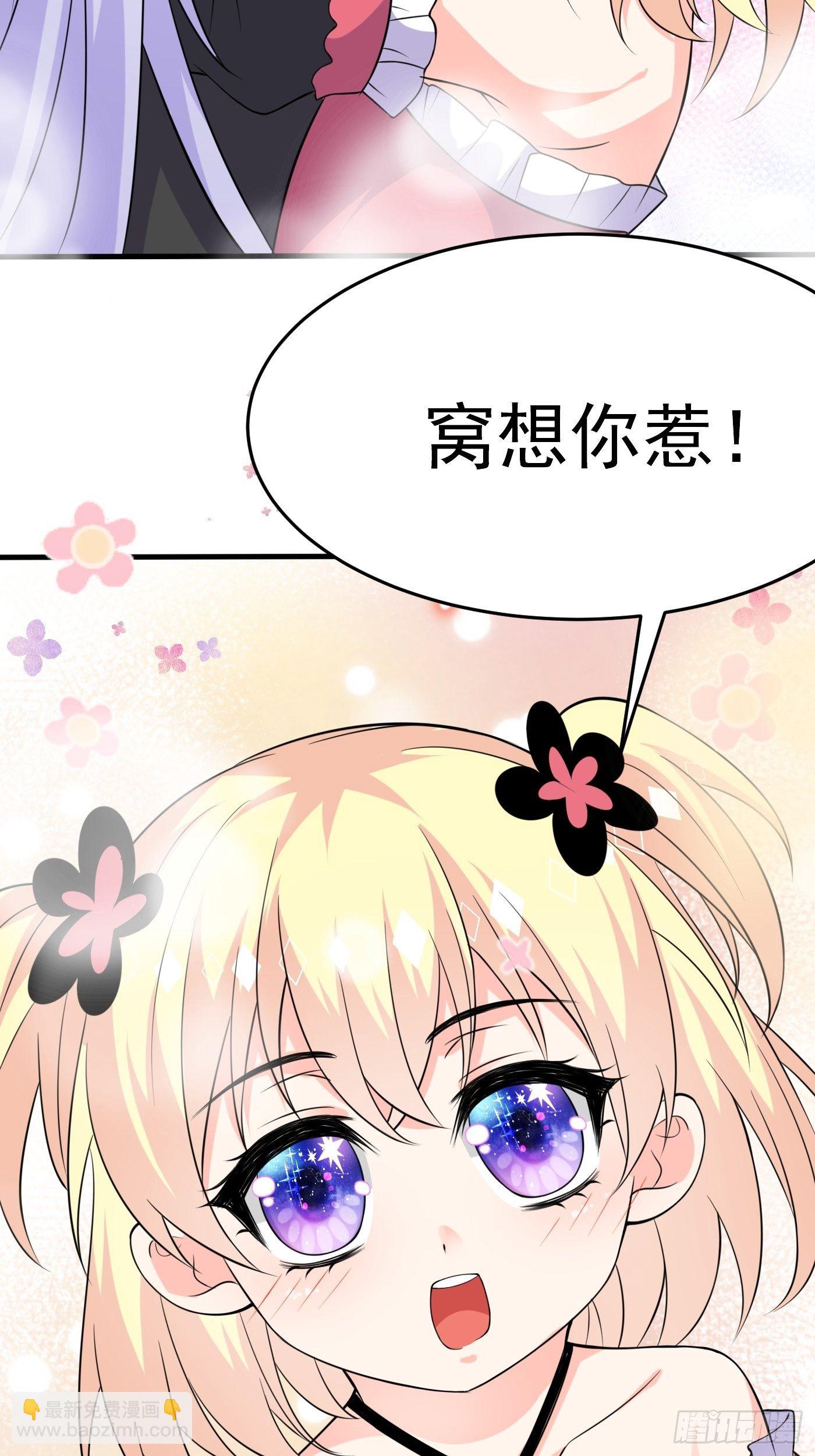 第五话 团宠今年三岁半80