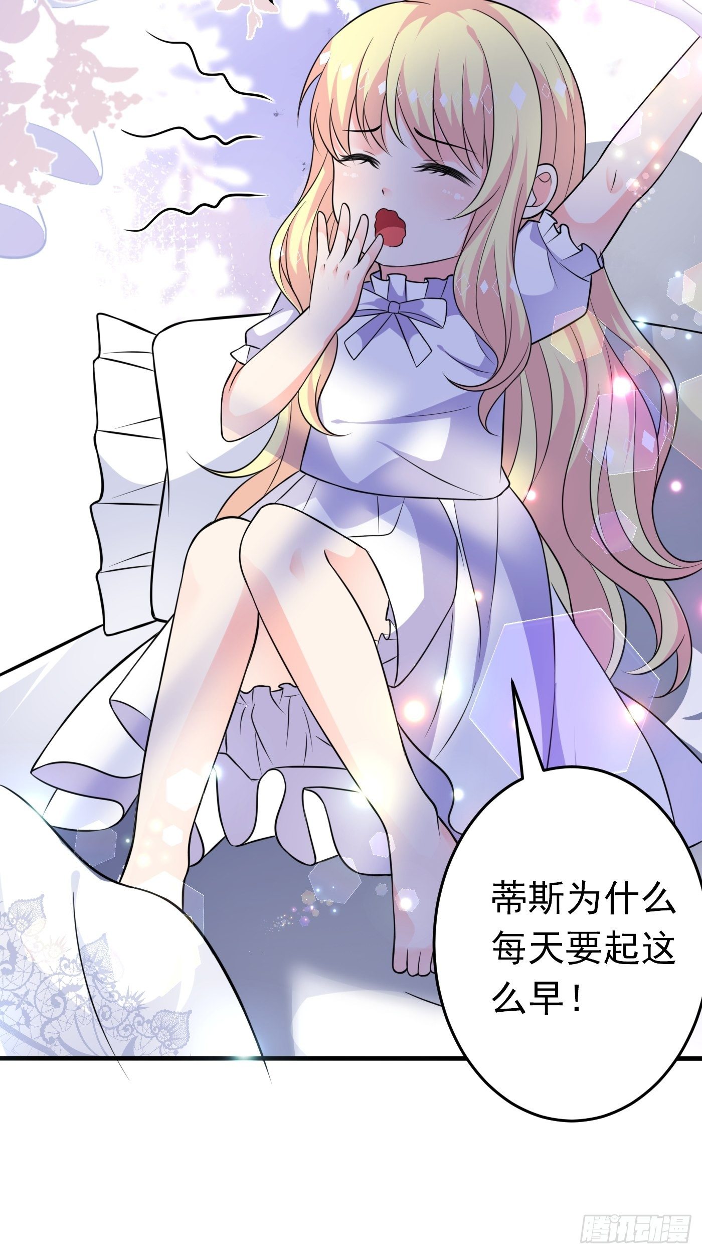 第十三话 女配是狠人7