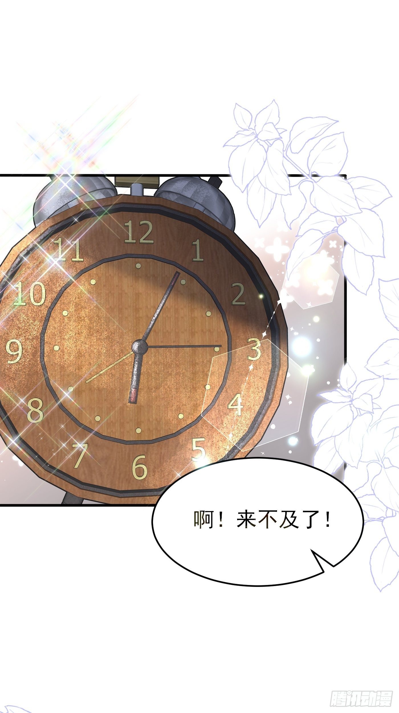 第十三话 女配是狠人8