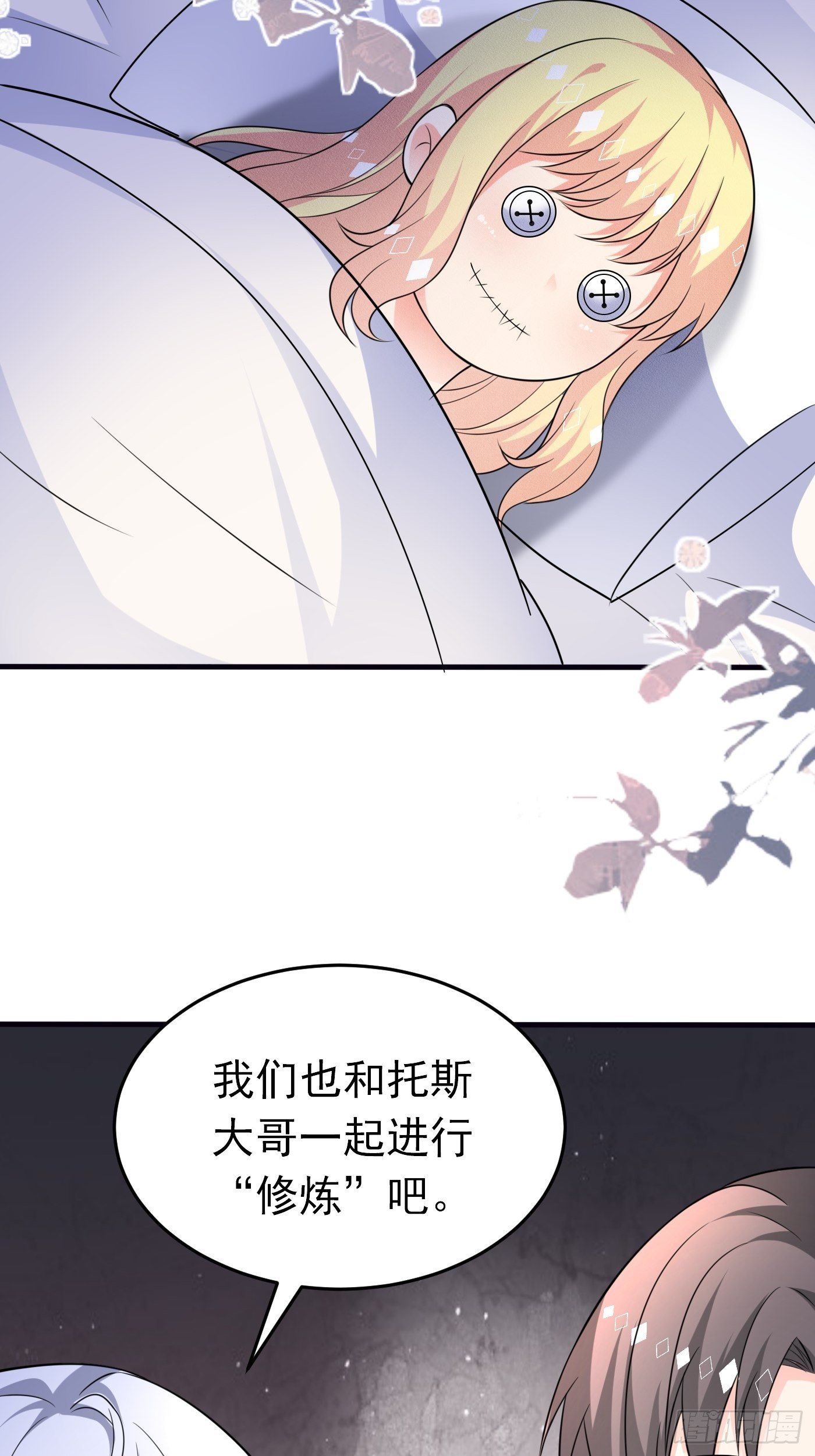第十四话 穿越炮灰VS土著女配10