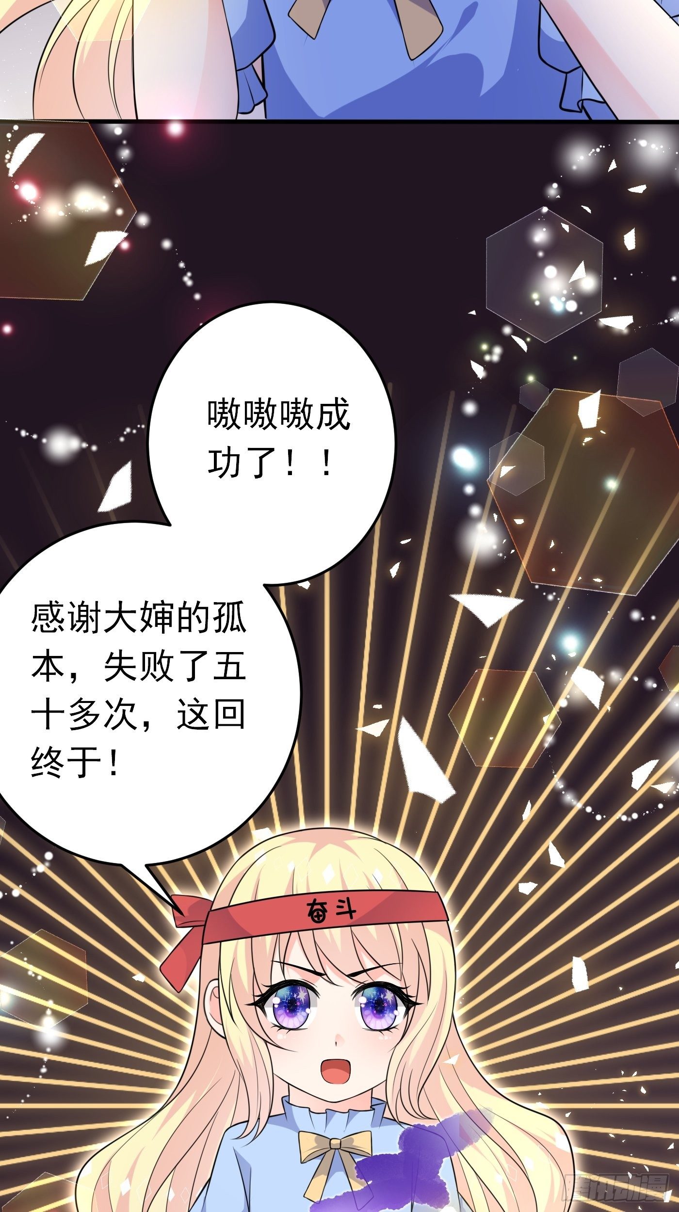 第十四话 穿越炮灰VS土著女配17