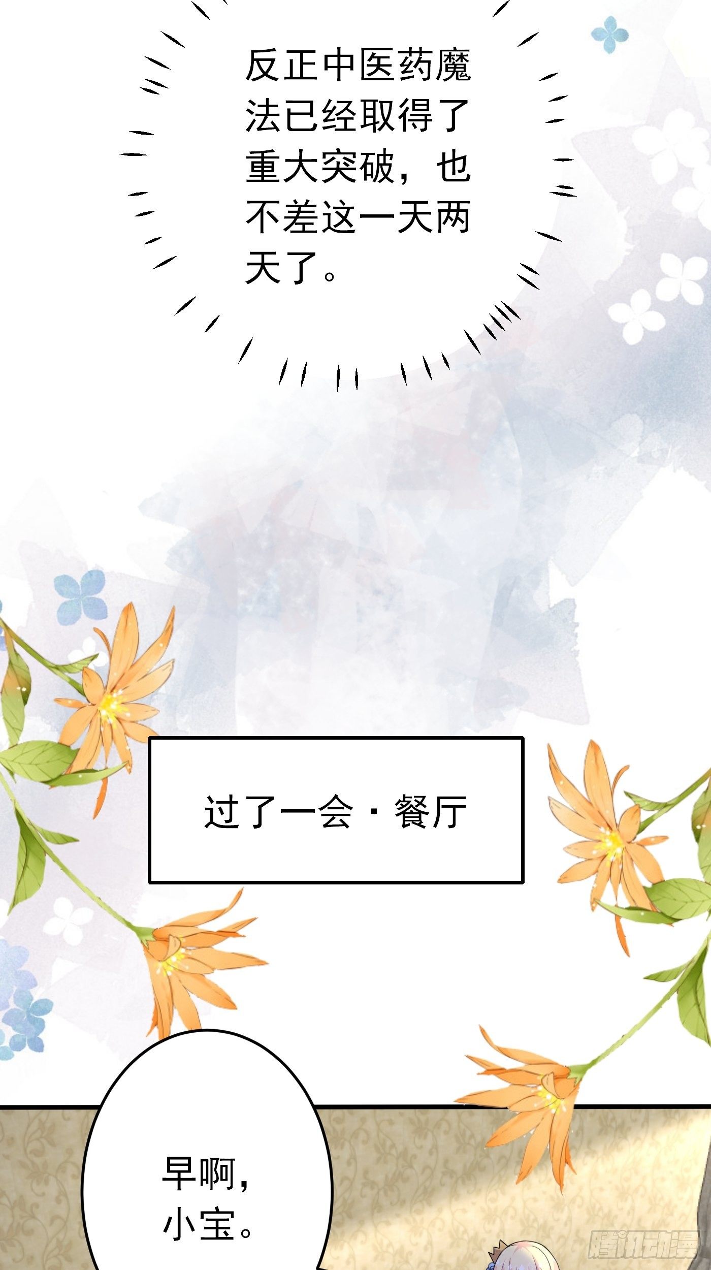 第十四话 穿越炮灰VS土著女配24