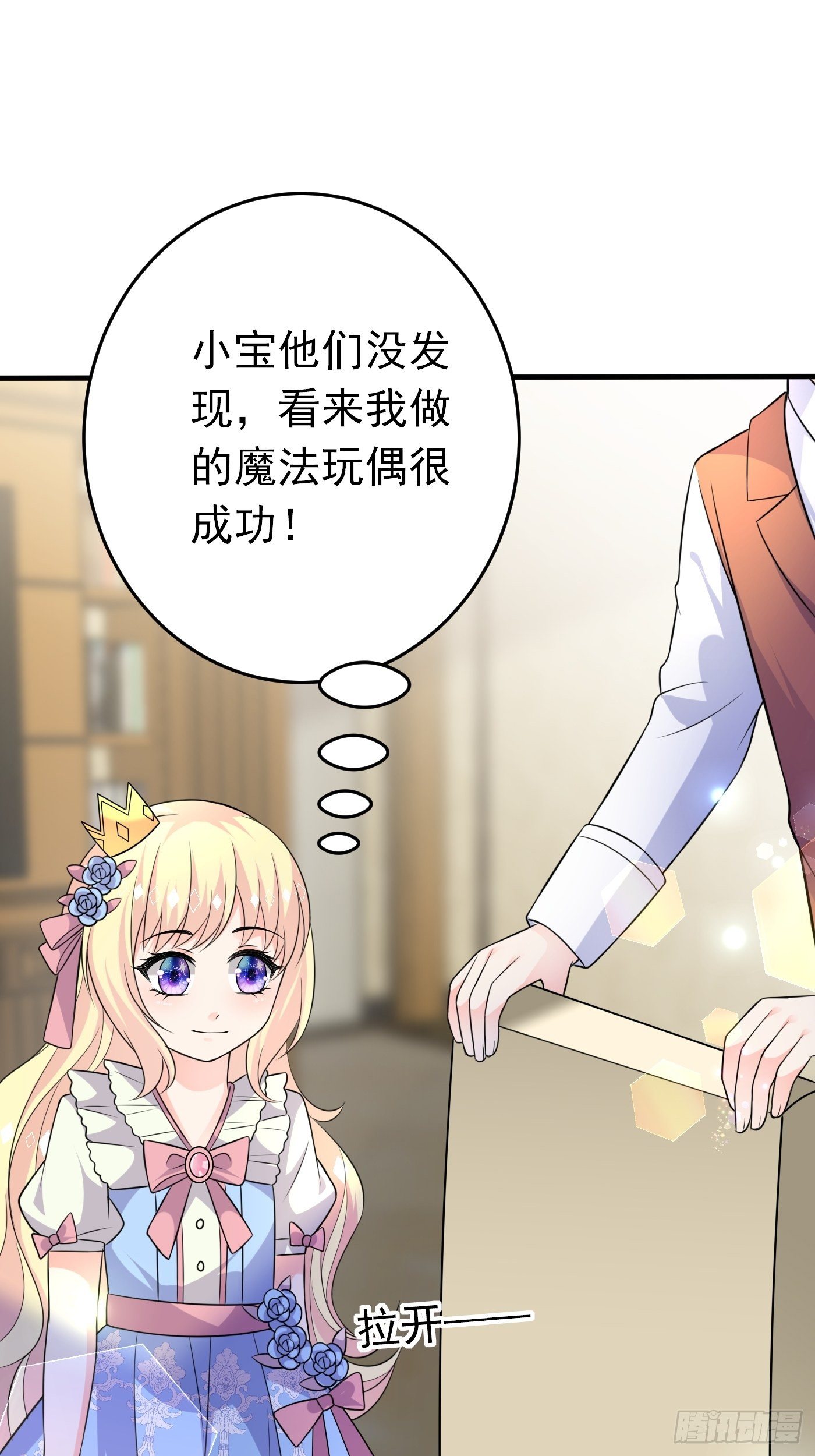 第十四话 穿越炮灰VS土著女配26