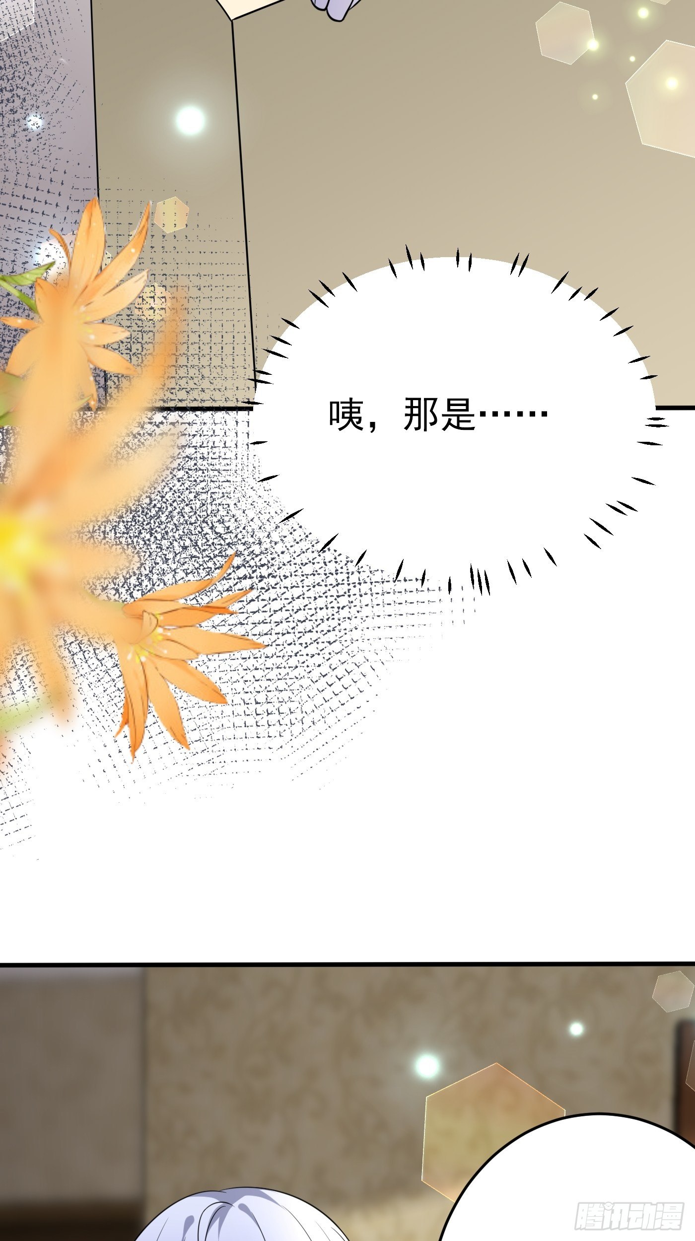 第十四话 穿越炮灰VS土著女配28