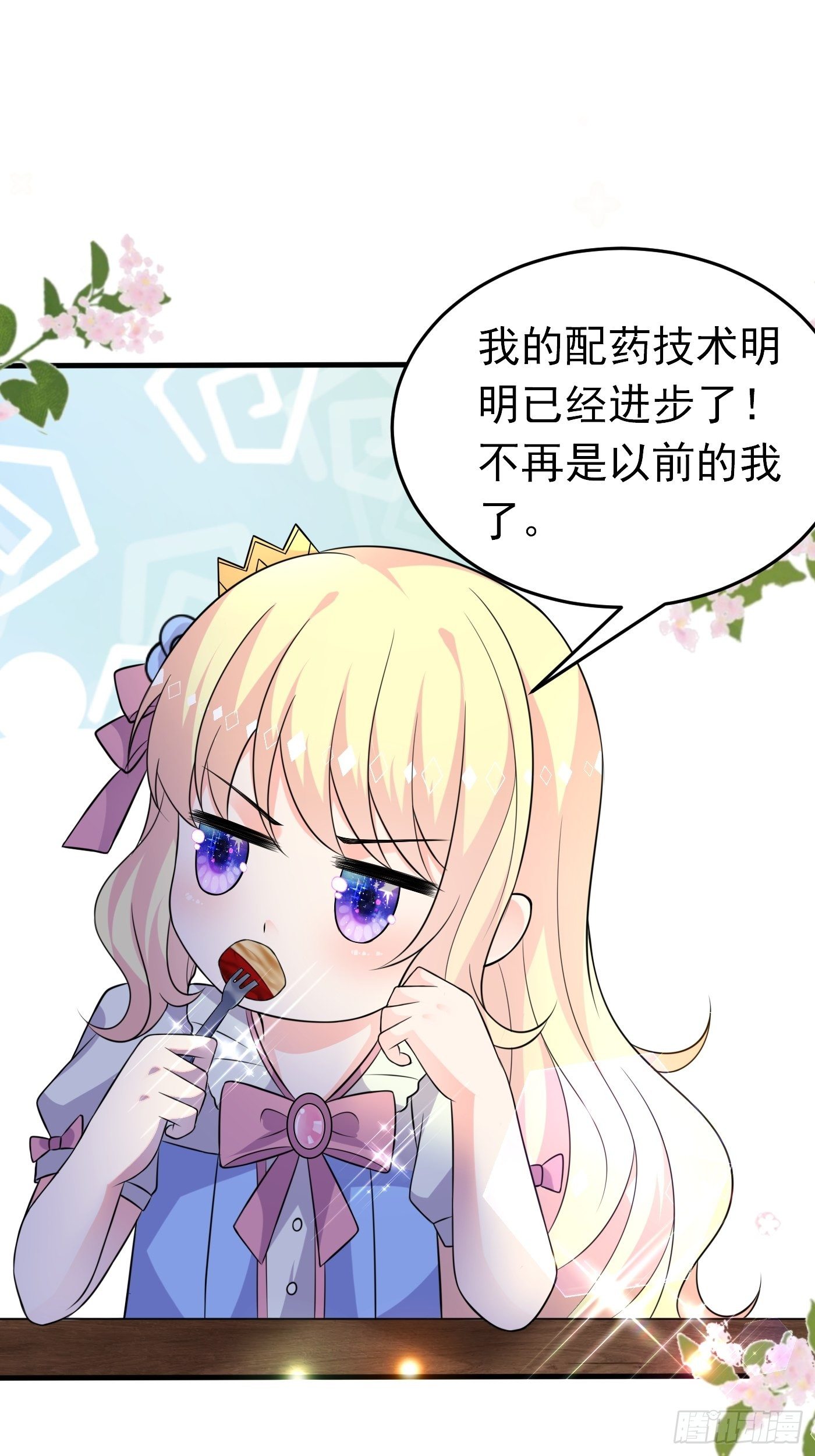 第十四话 穿越炮灰VS土著女配33