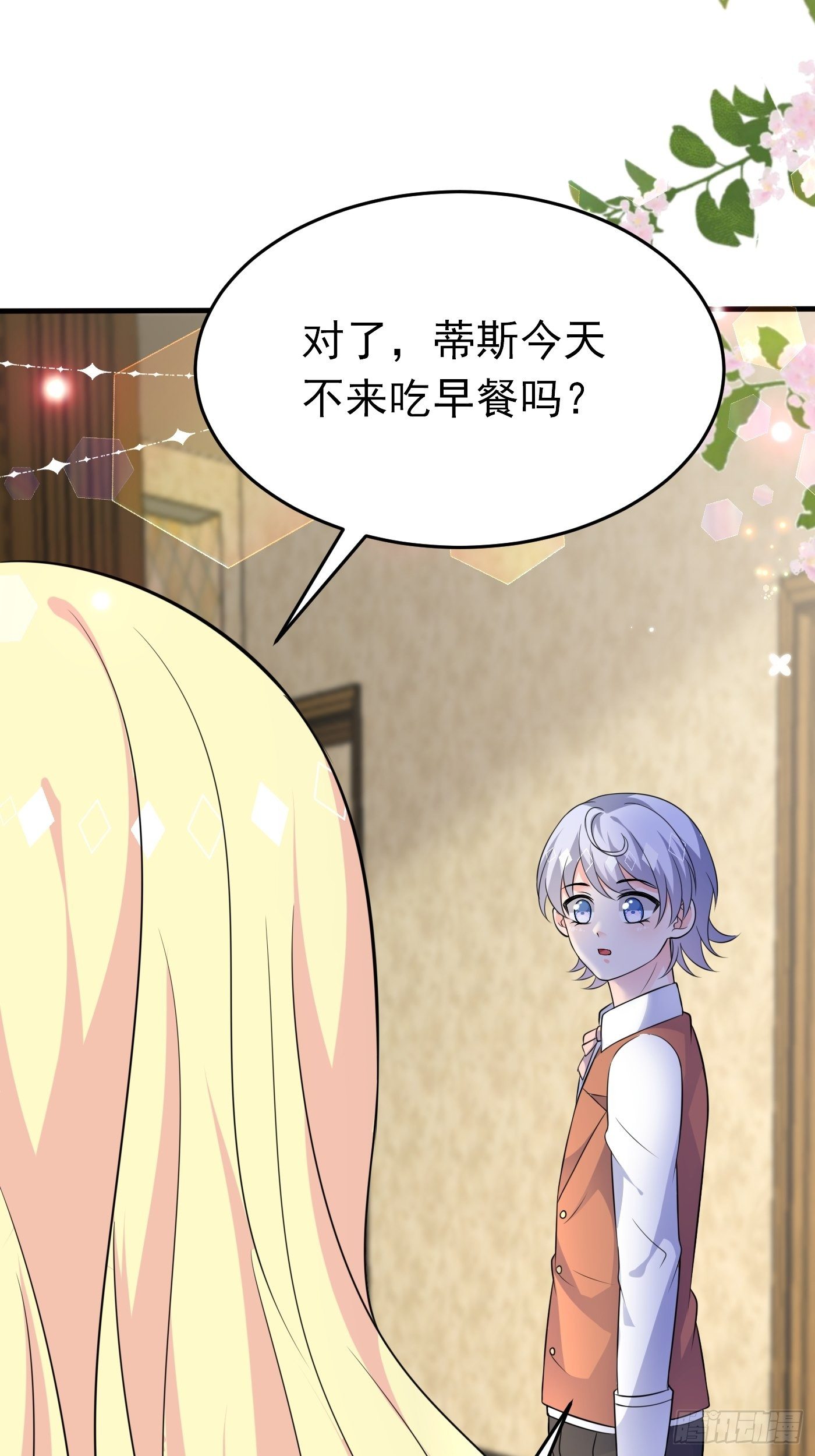 第十四话 穿越炮灰VS土著女配34