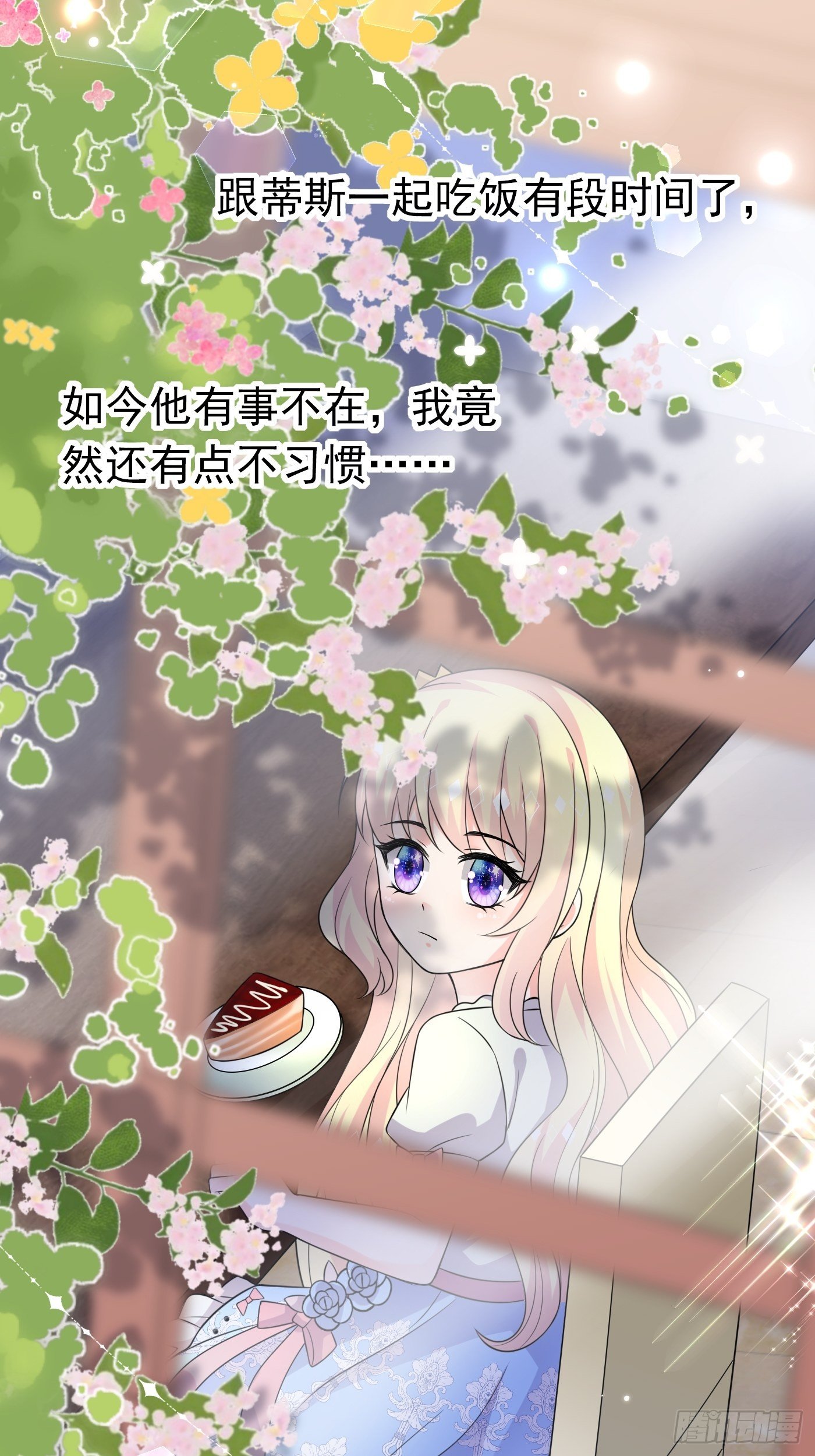 第十四话 穿越炮灰VS土著女配36
