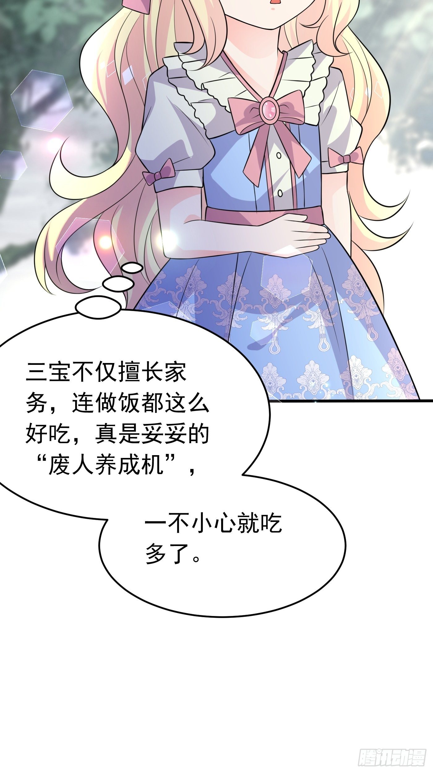 第十四话 穿越炮灰VS土著女配45