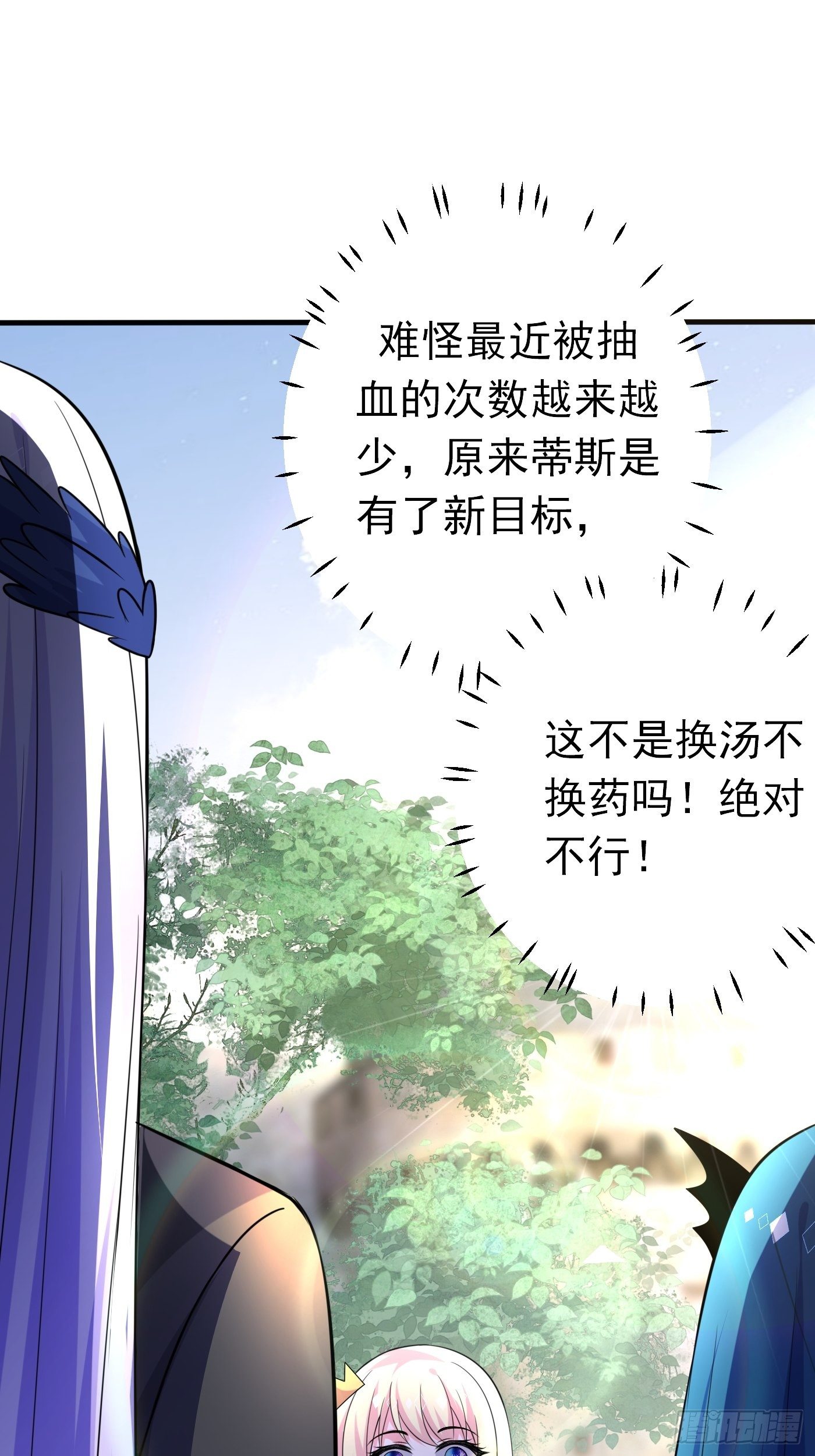 第十四话 穿越炮灰VS土著女配54