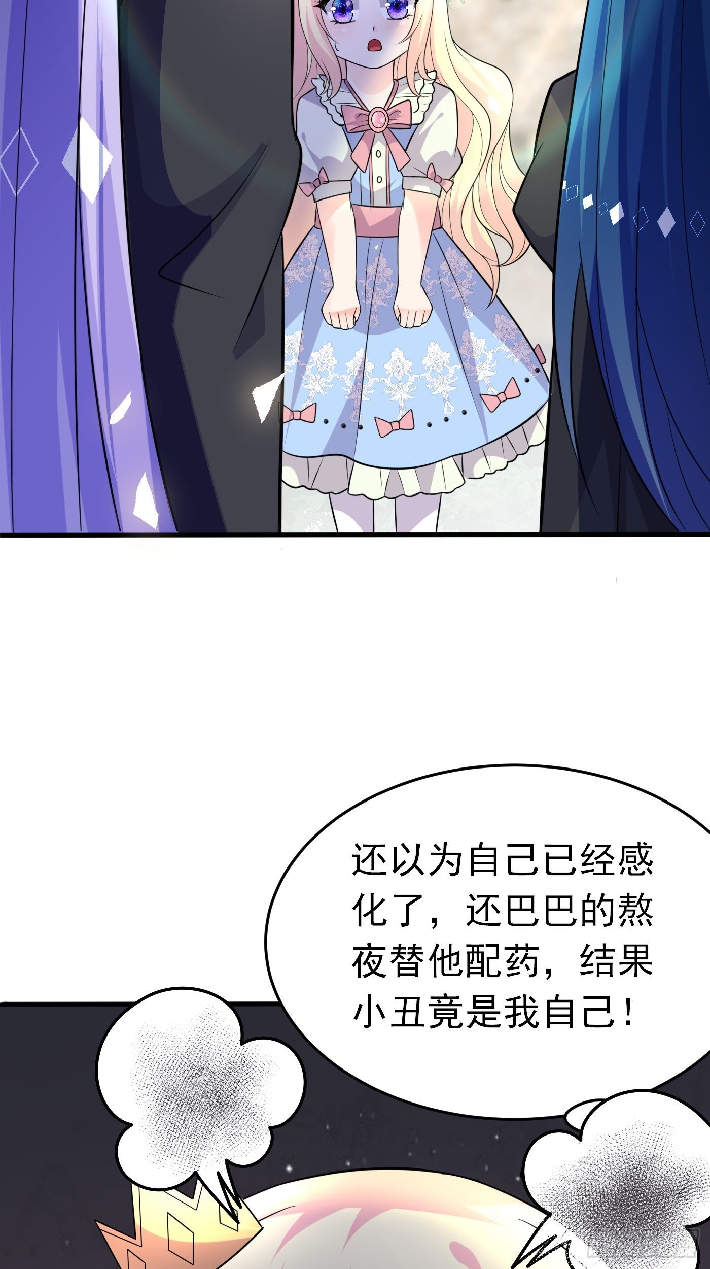 第十四话 穿越炮灰VS土著女配55
