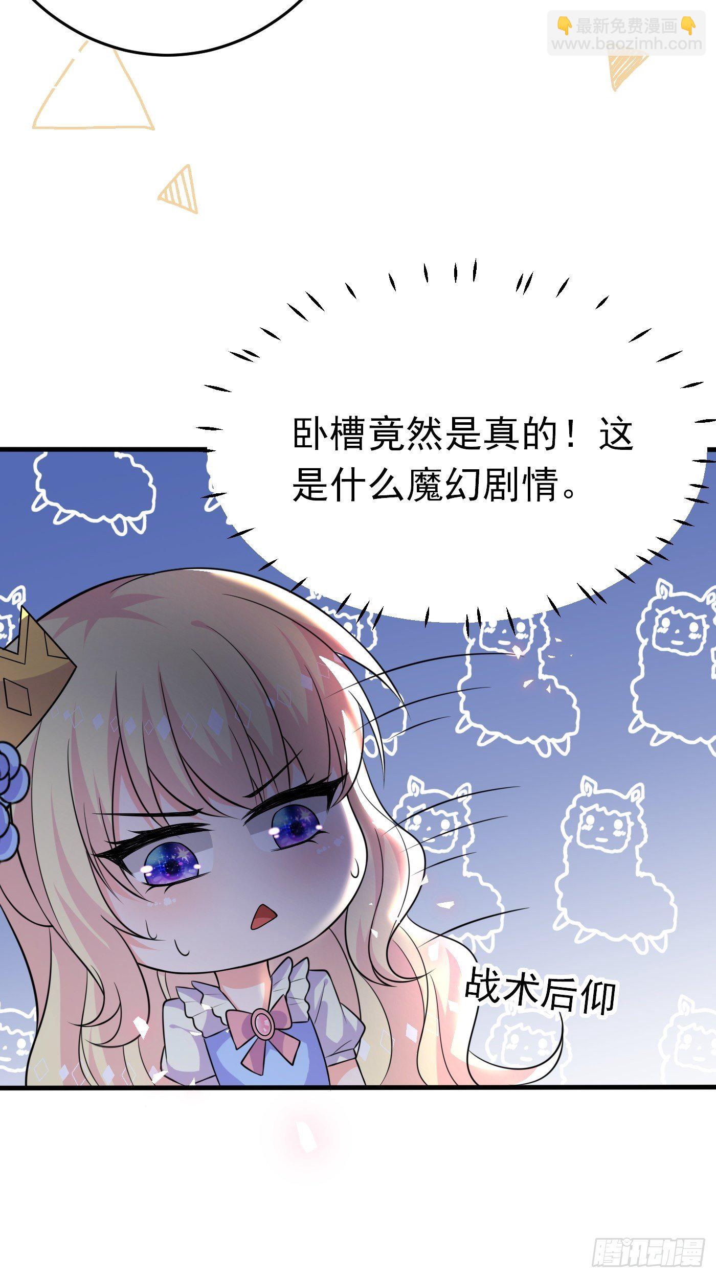 第十四话 穿越炮灰VS土著女配65